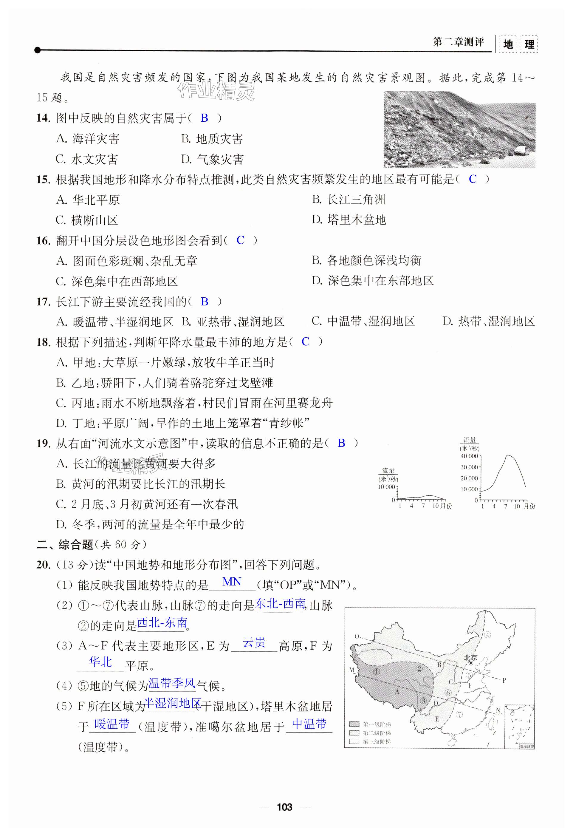 第103页