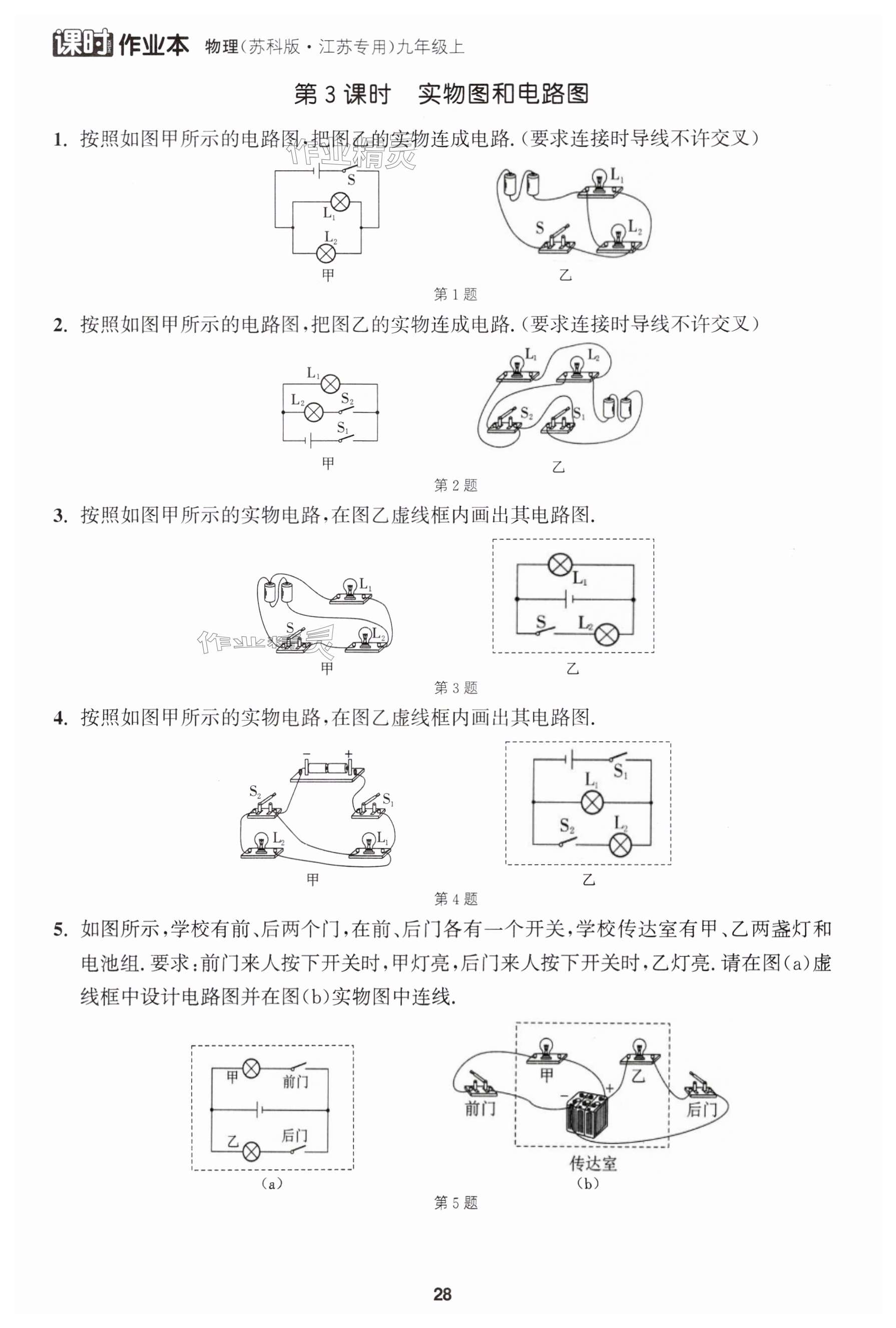 第28页