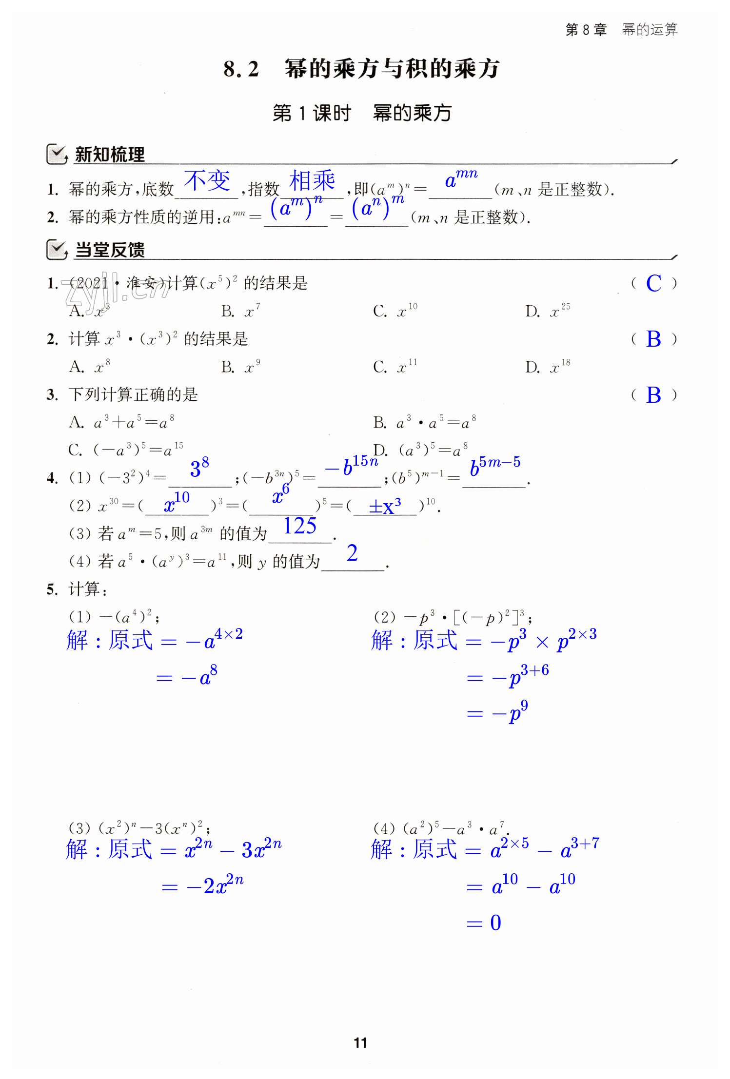 第11页