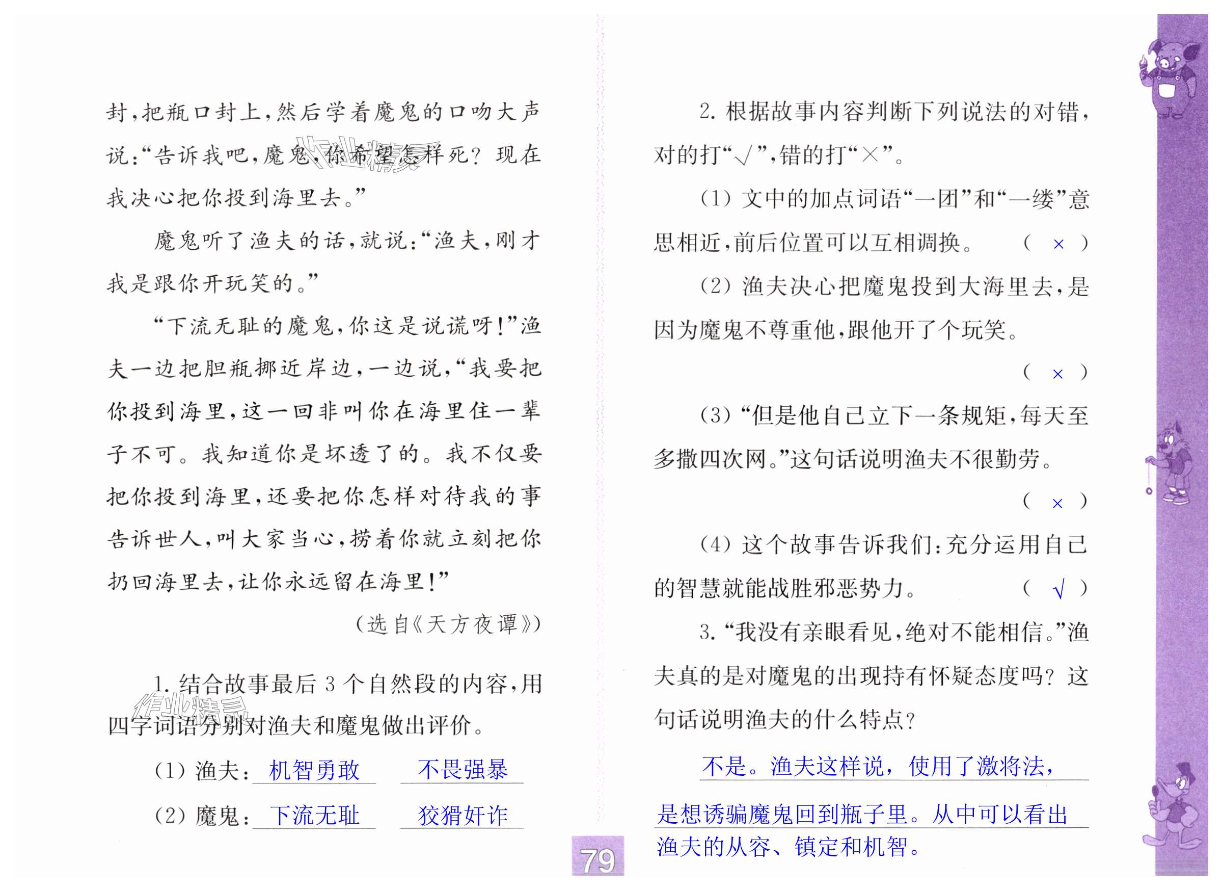 第79页