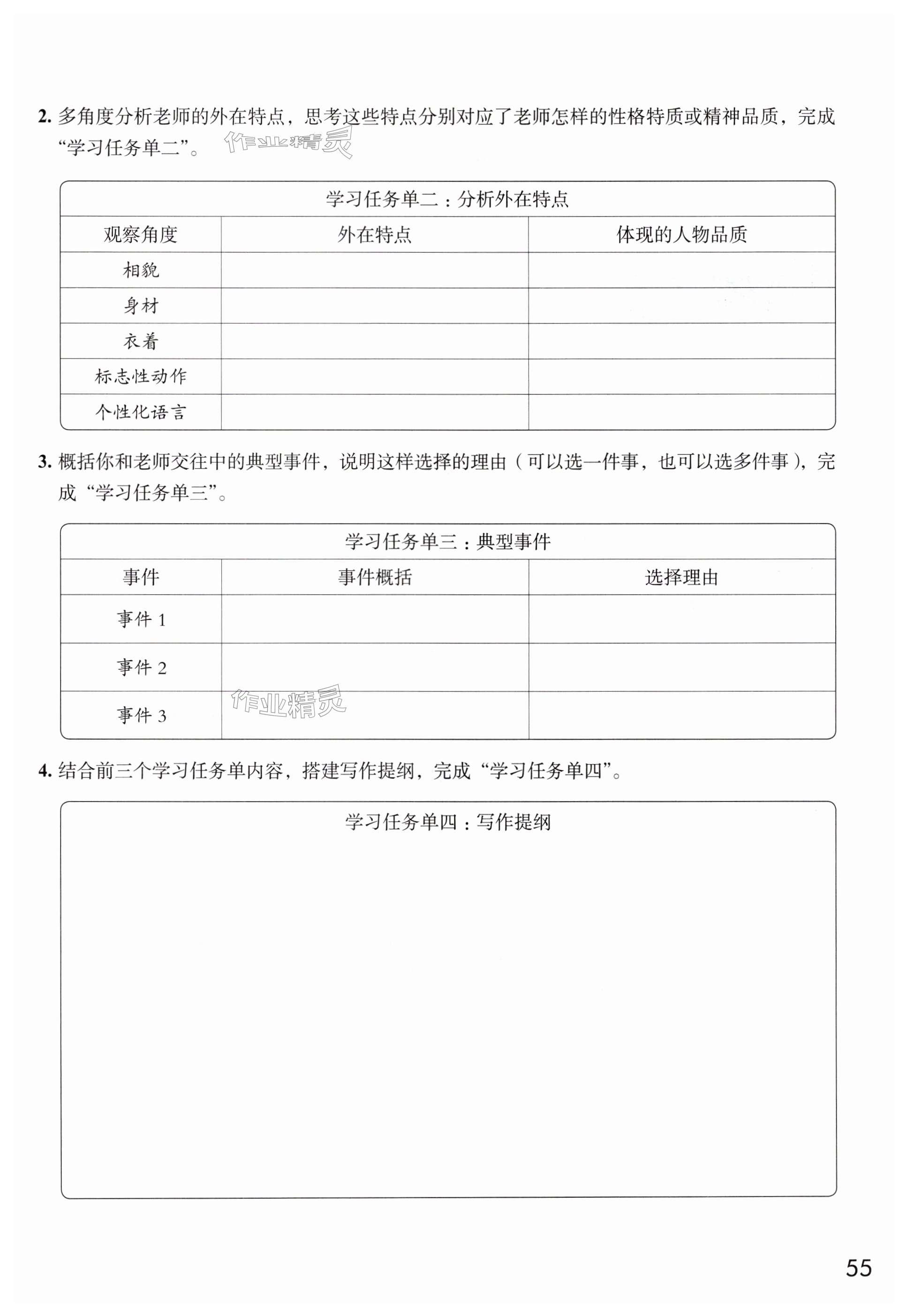 第55页