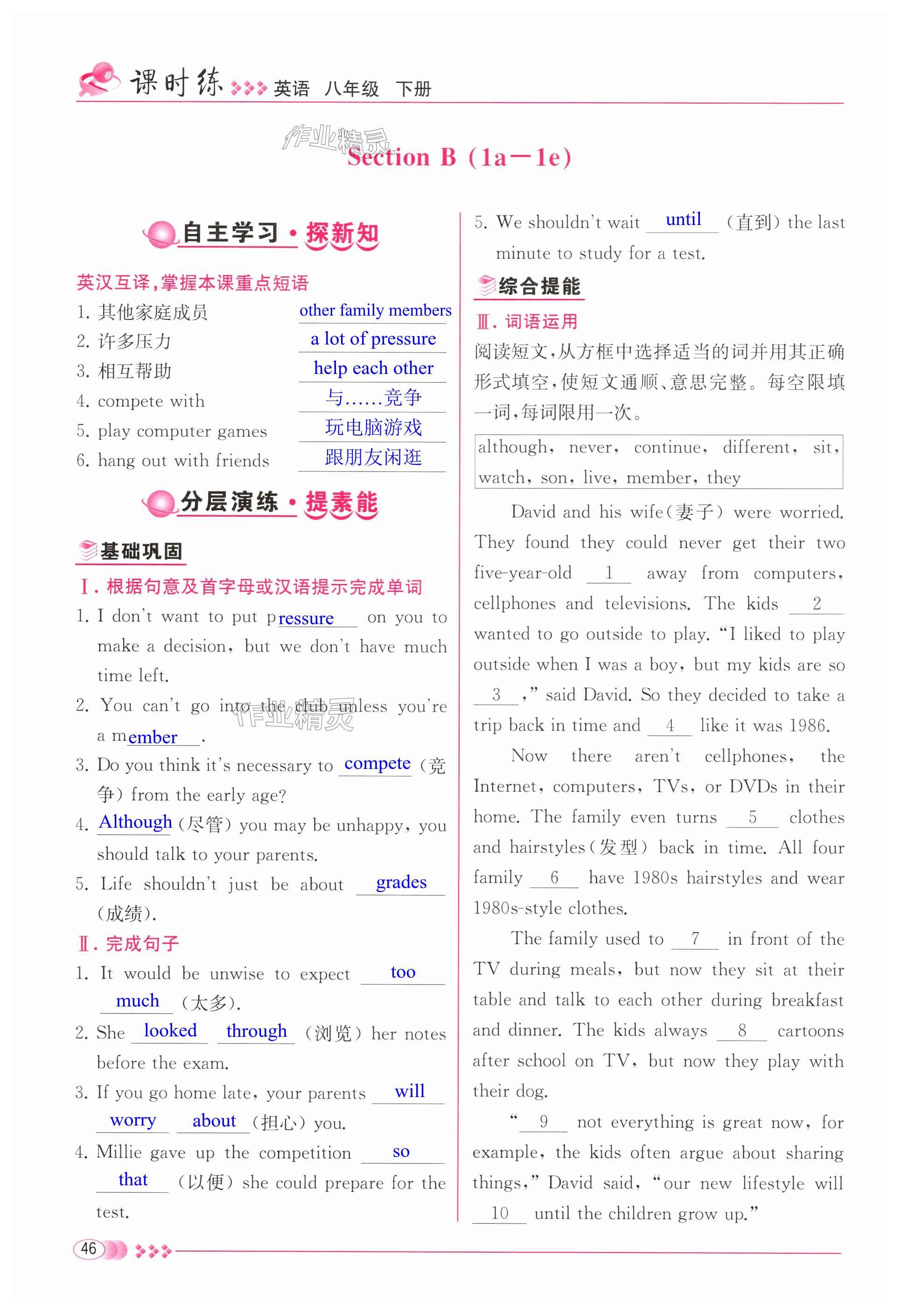第46页