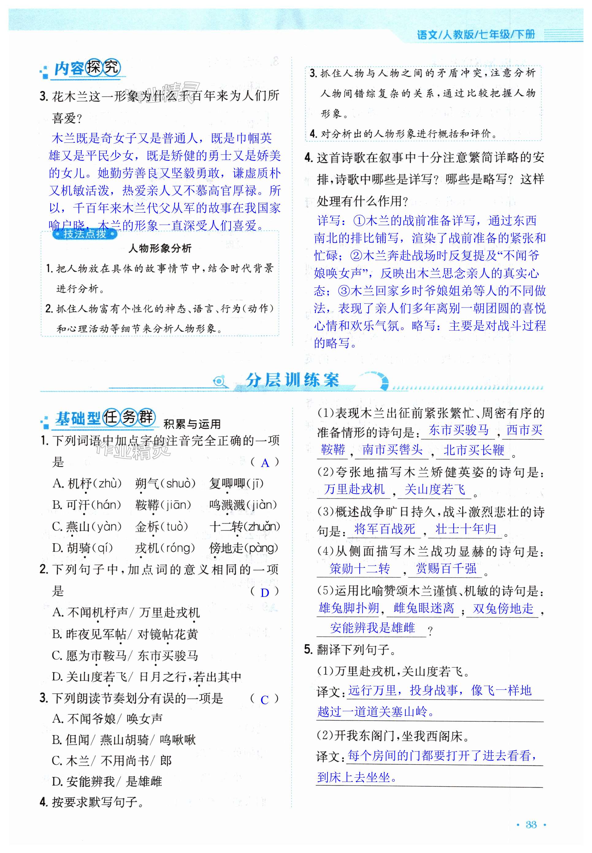 第33页