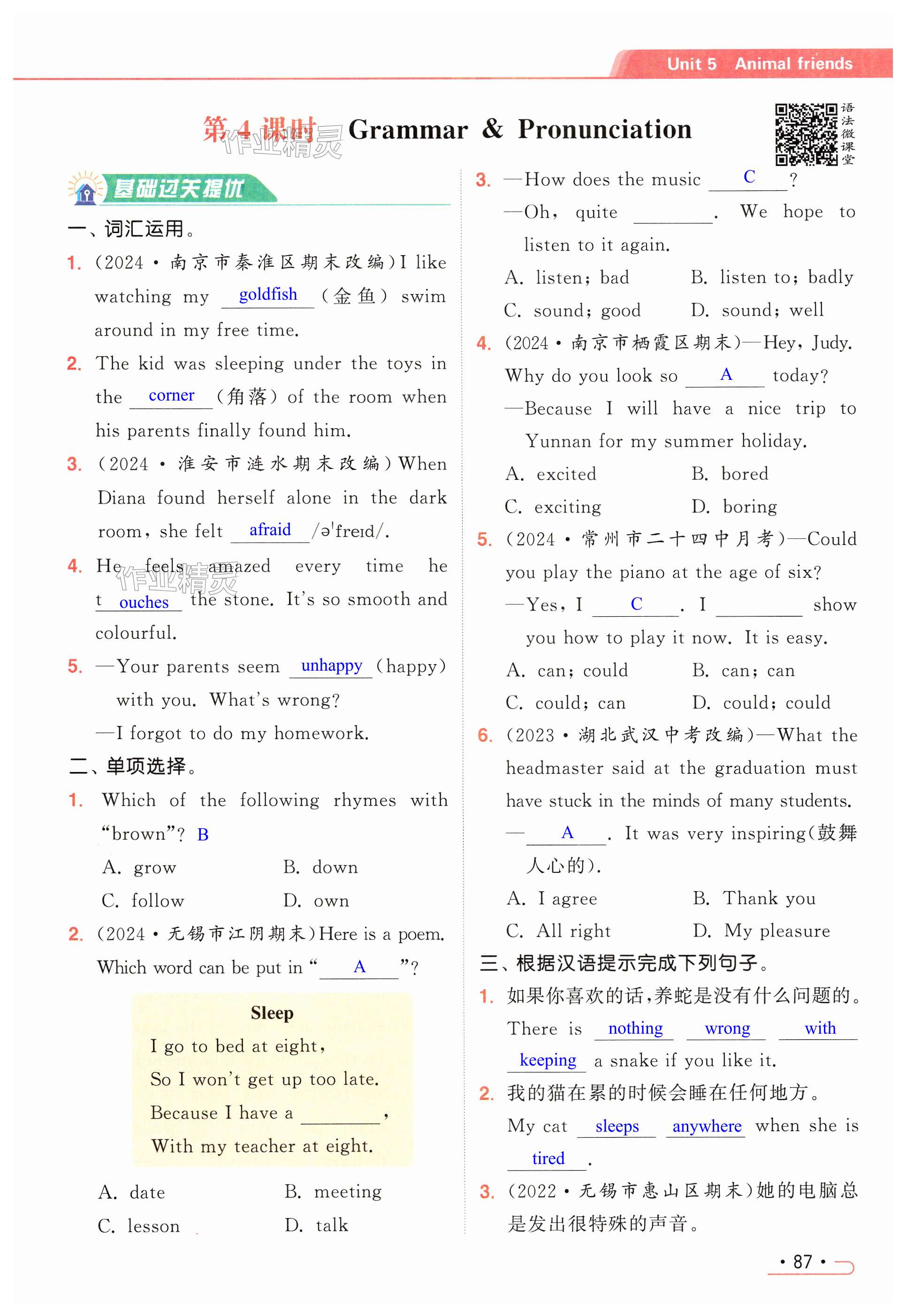 第87页