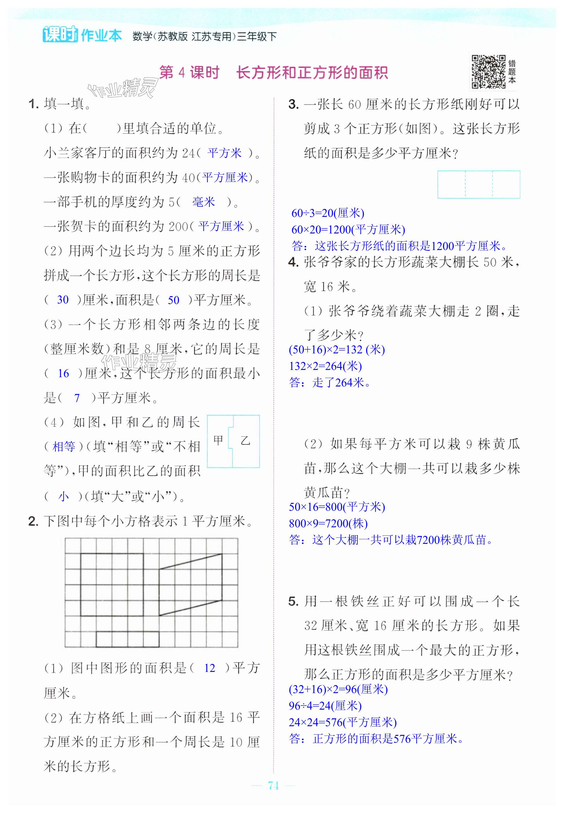 第74页