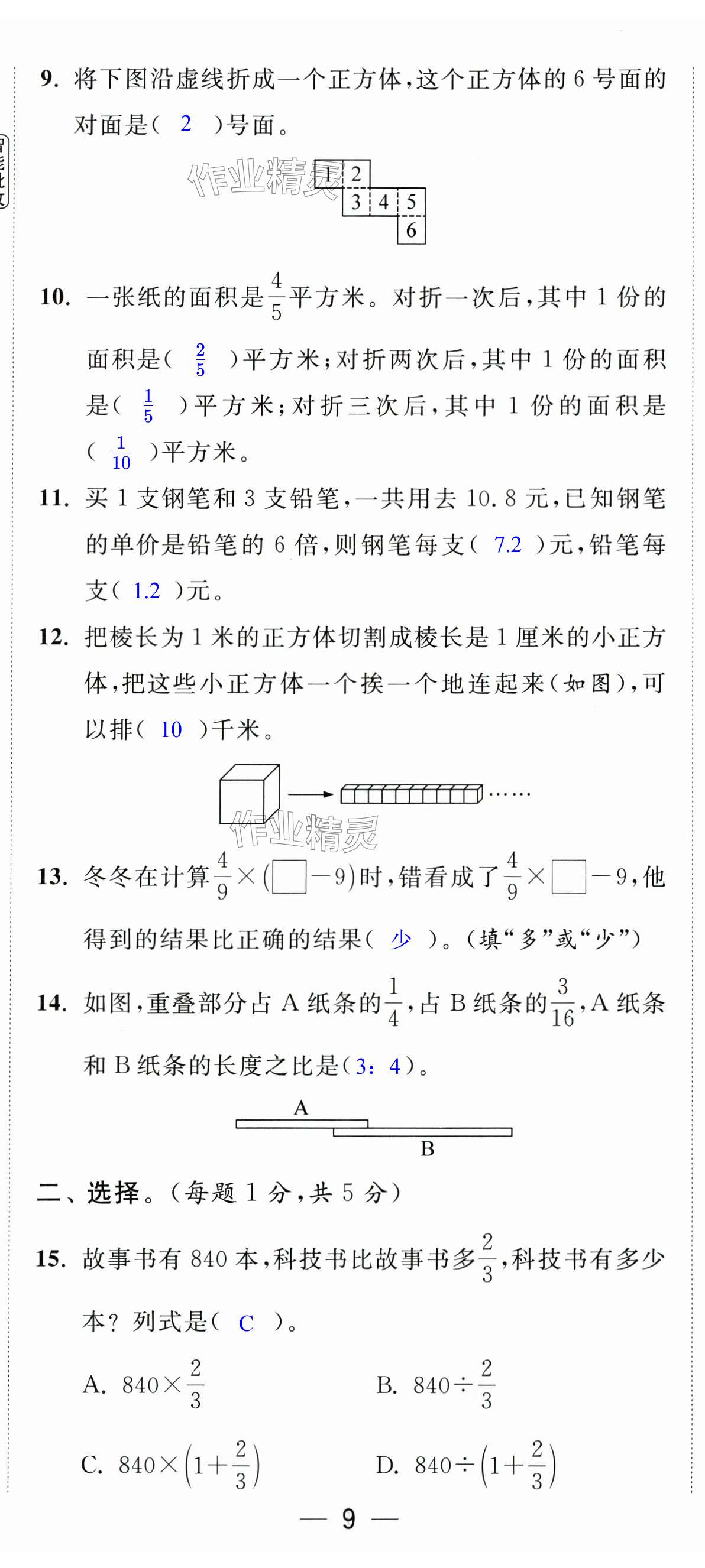 第24页