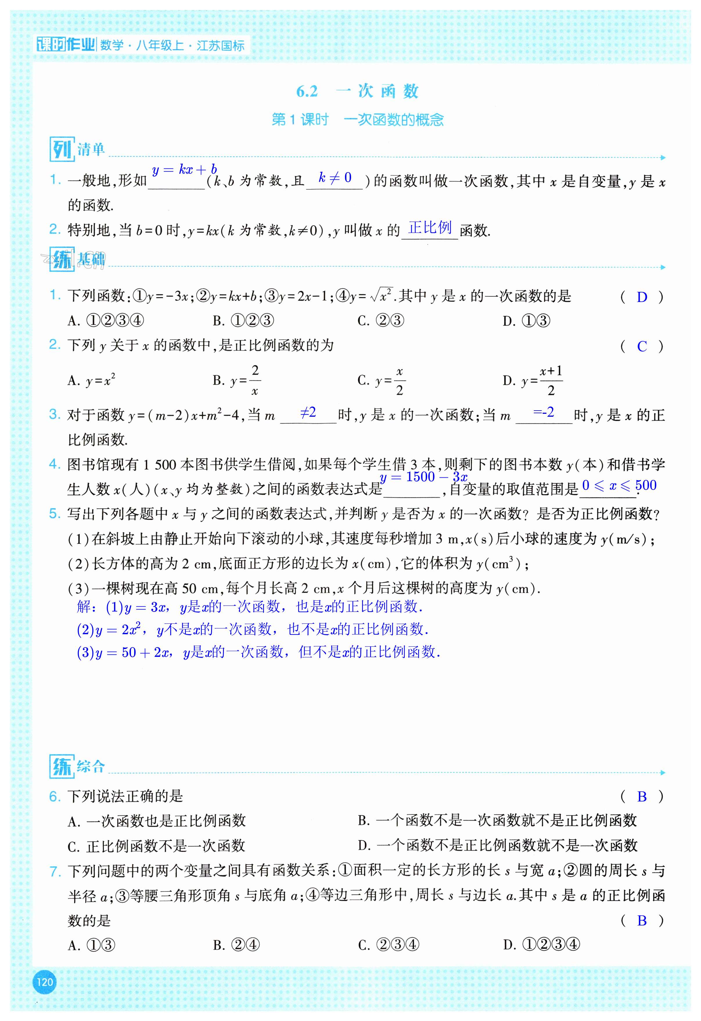 第120页
