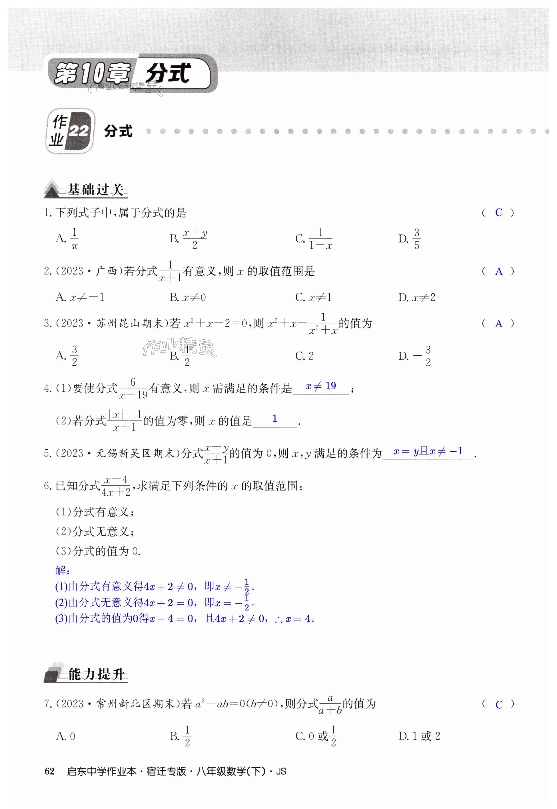 第62页