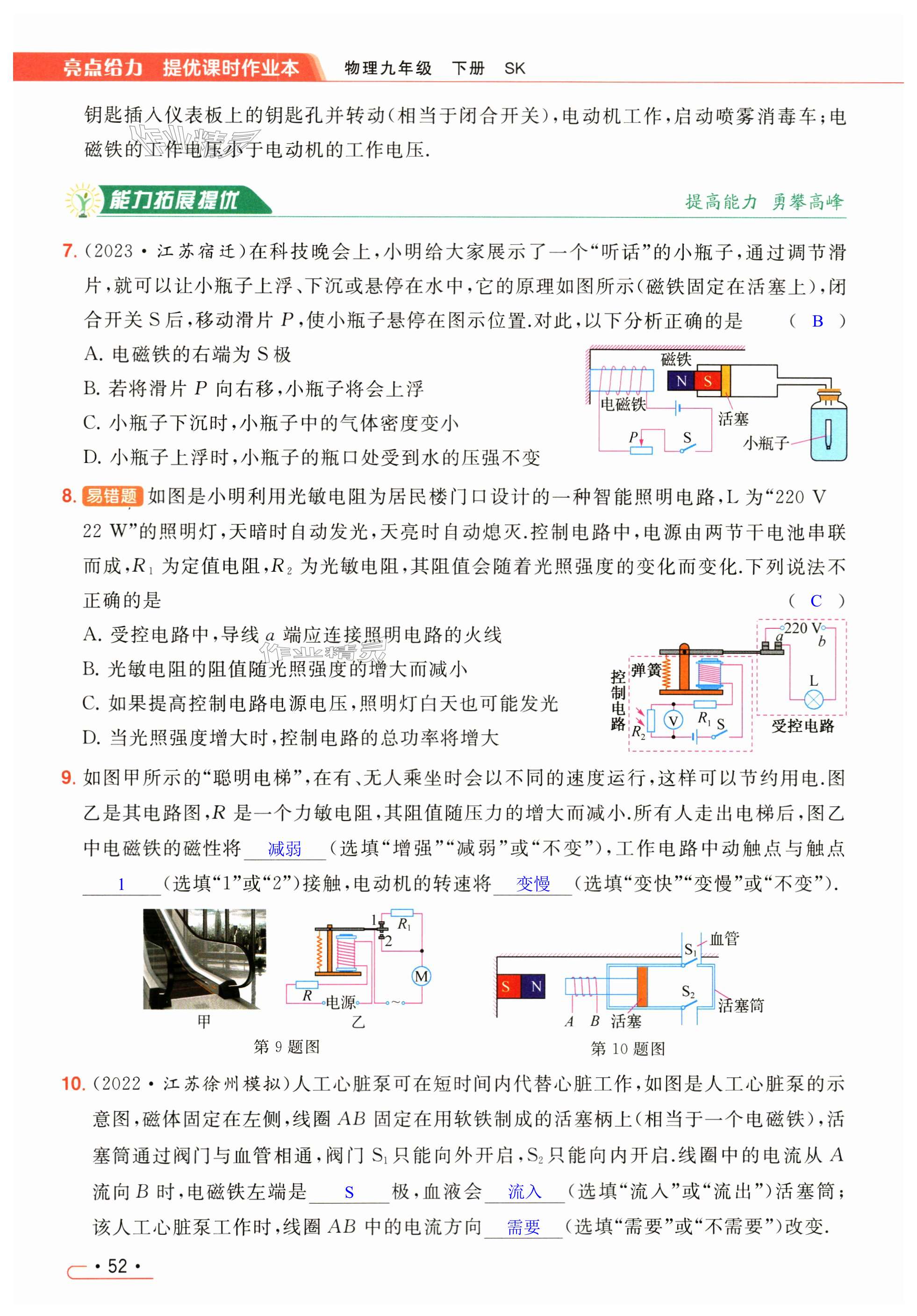 第52页