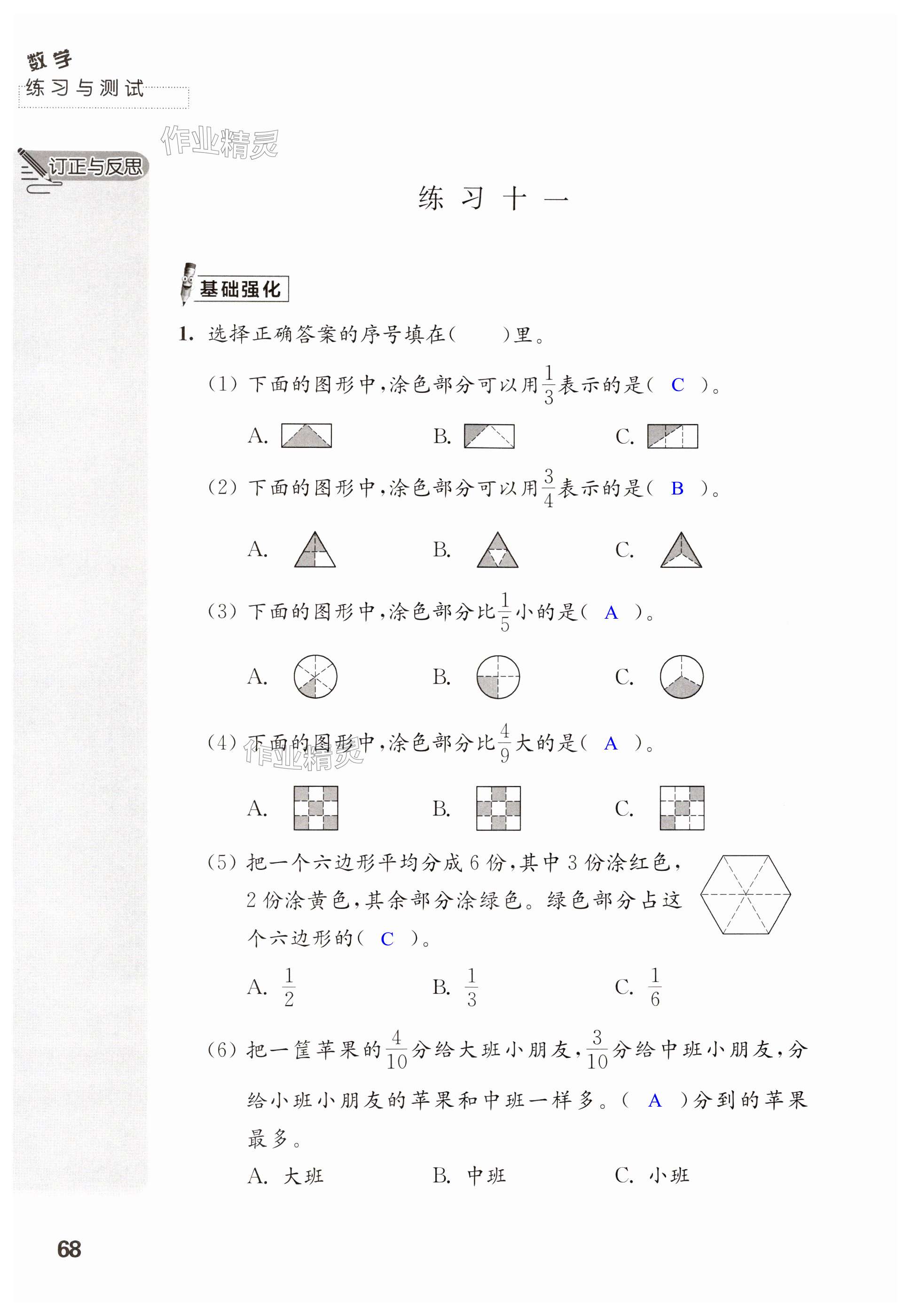 第68页