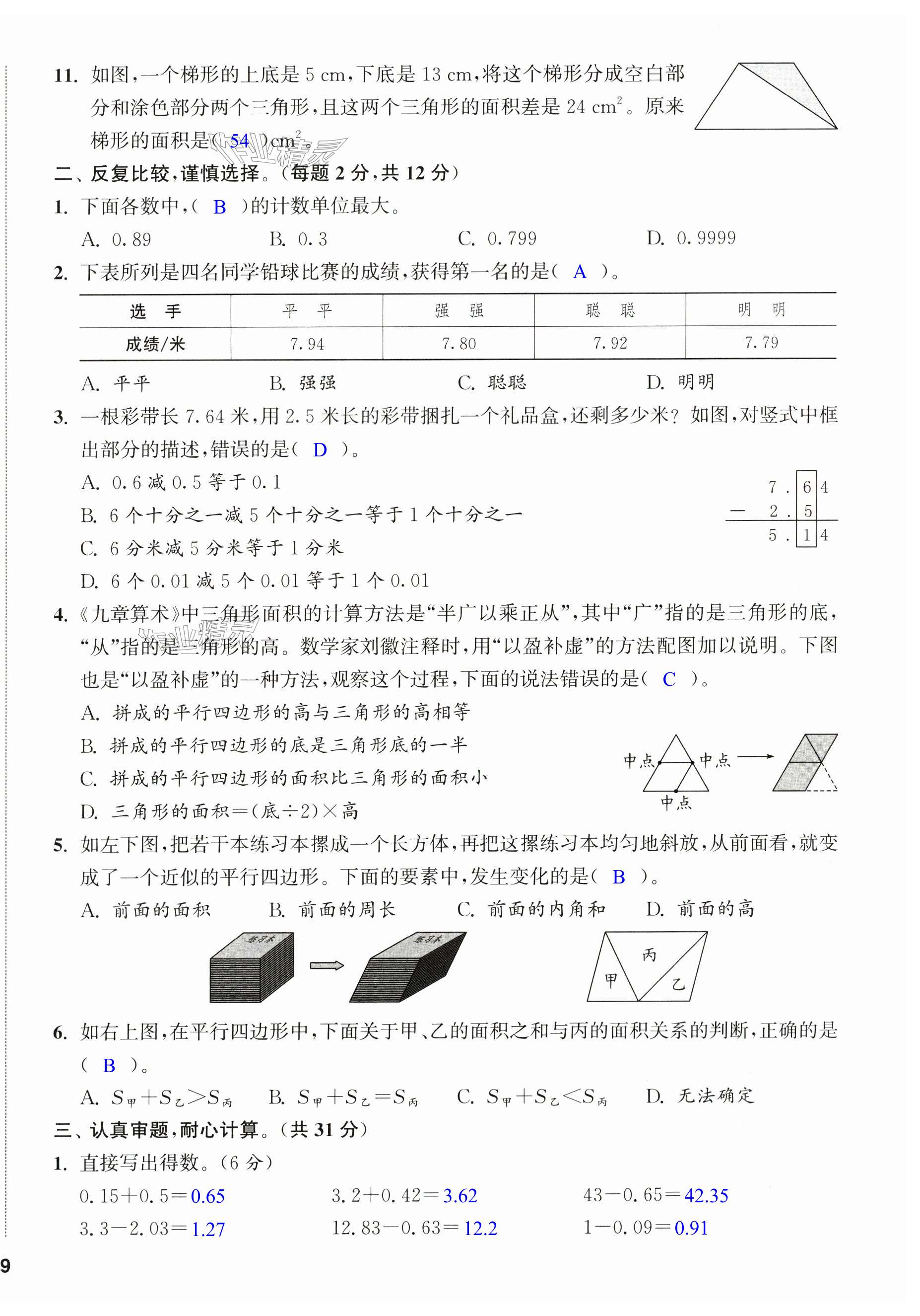 第18页