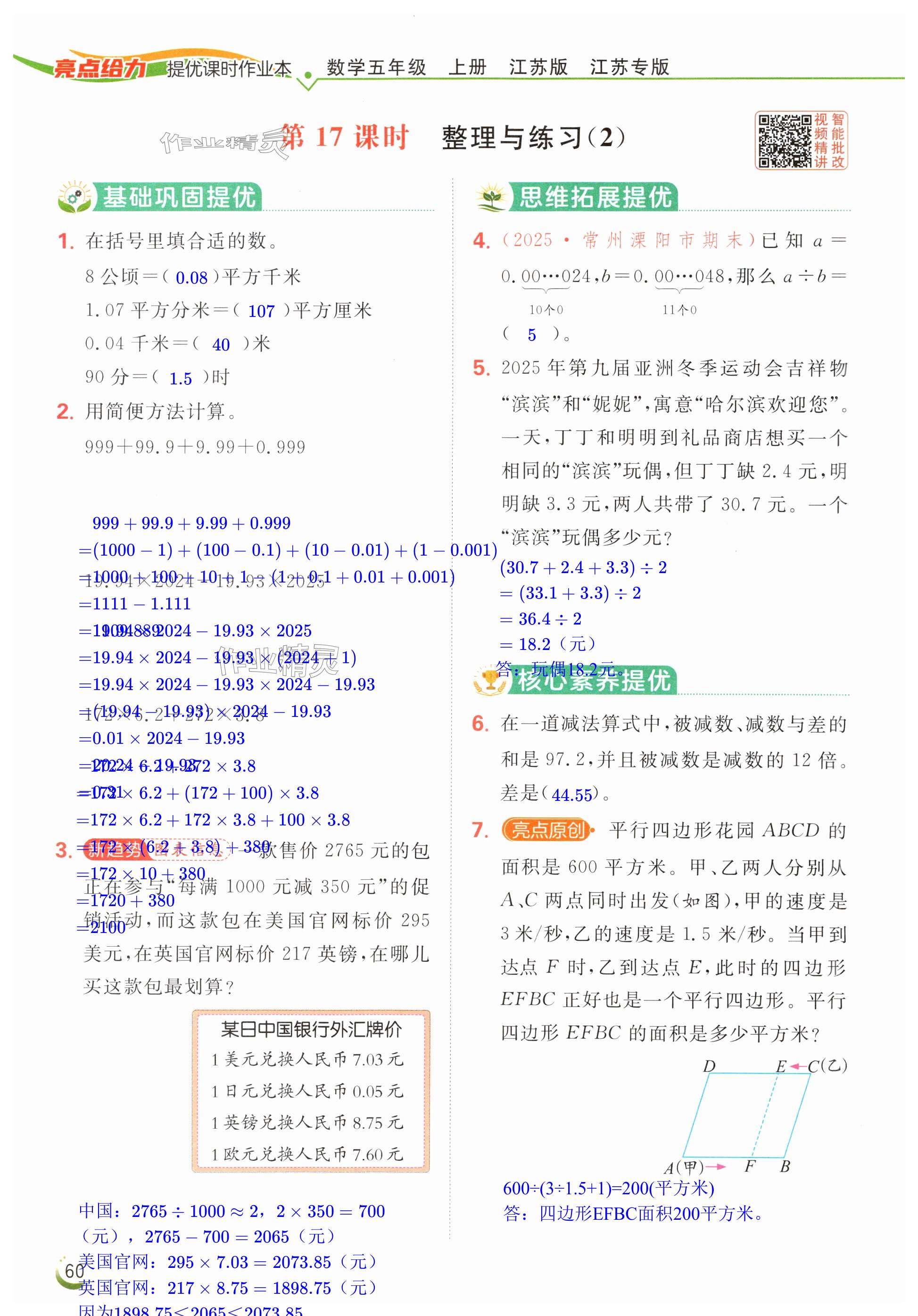 第60页