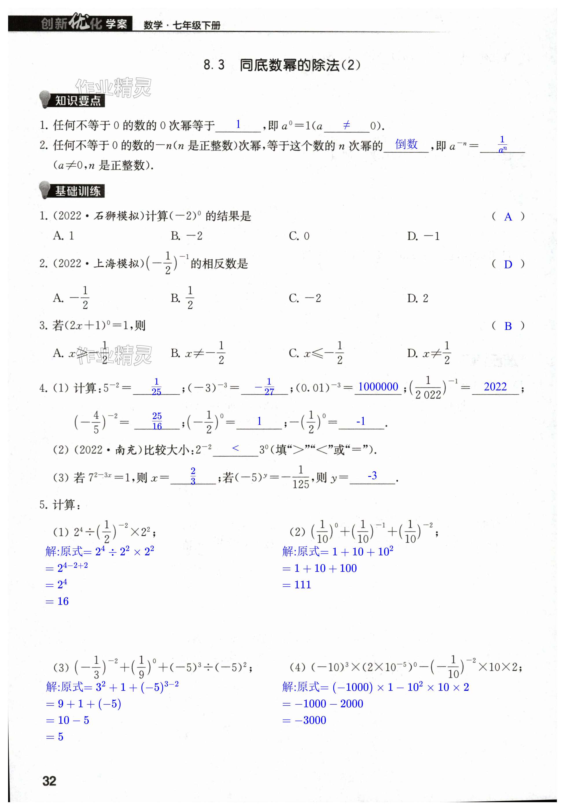 第32页