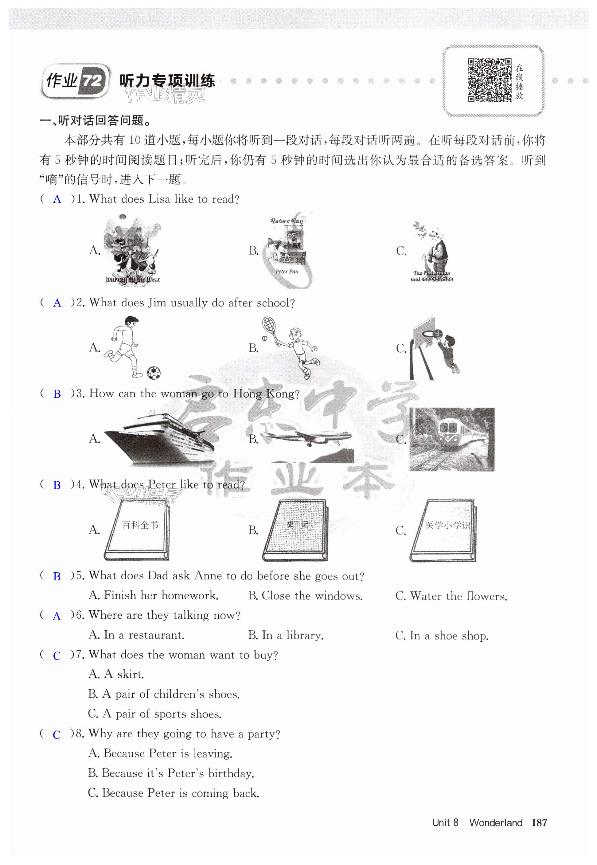 第187页