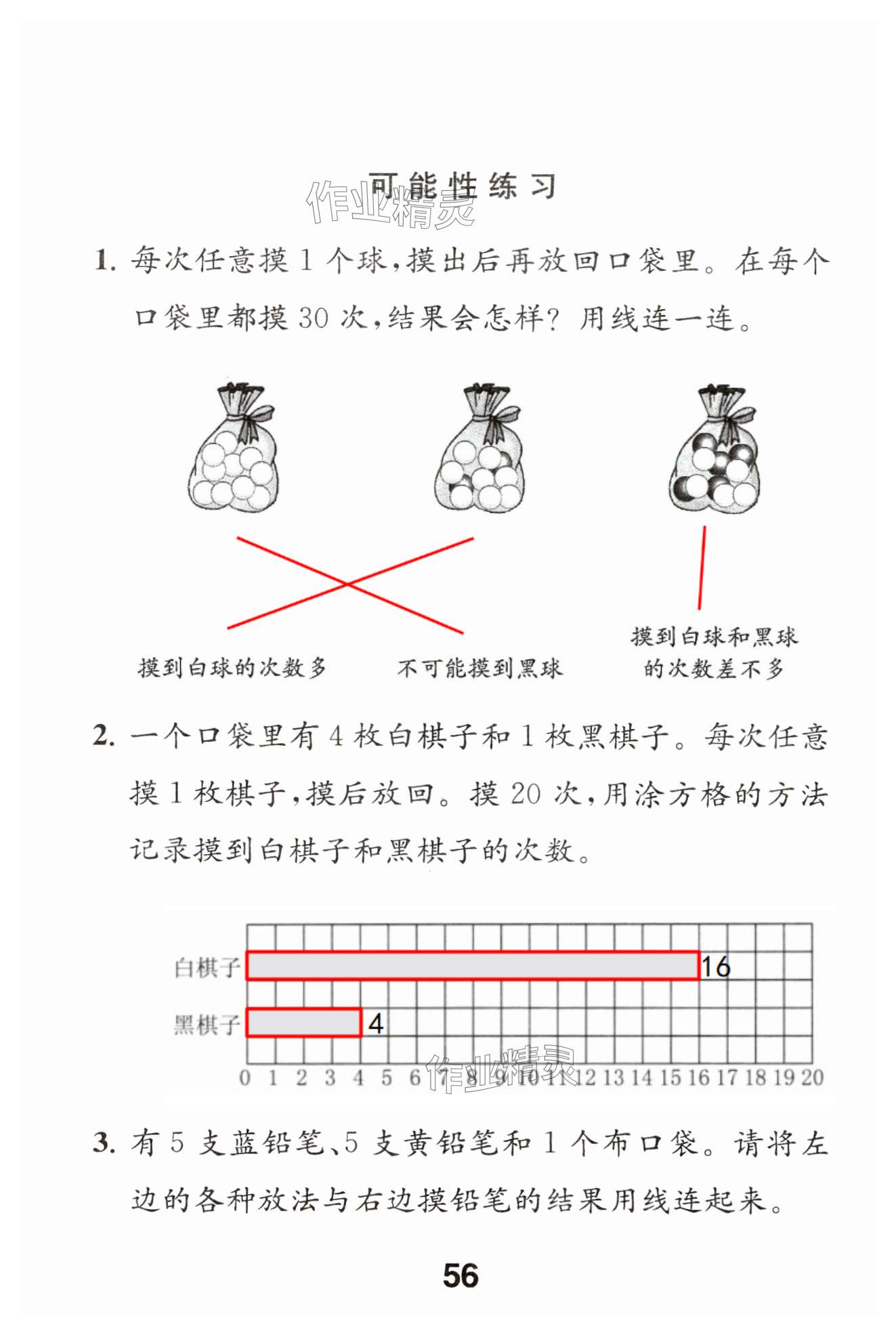第56页