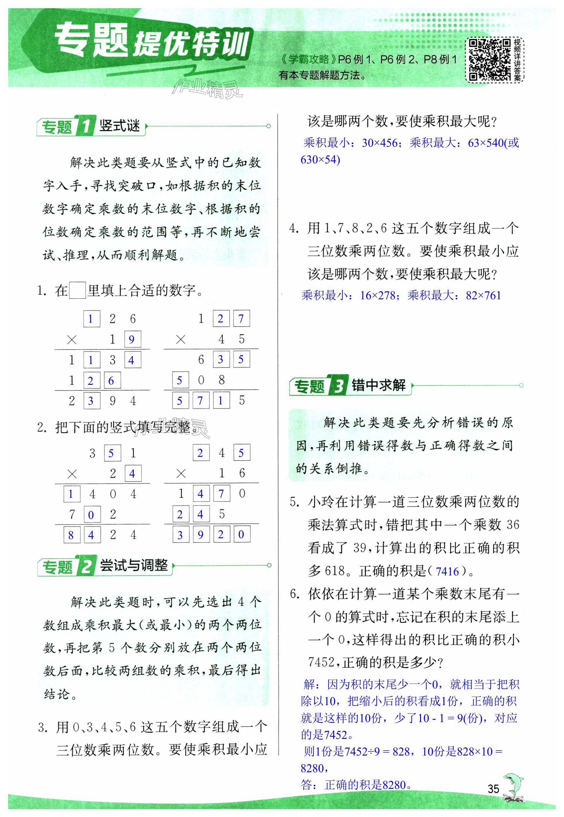 第35页