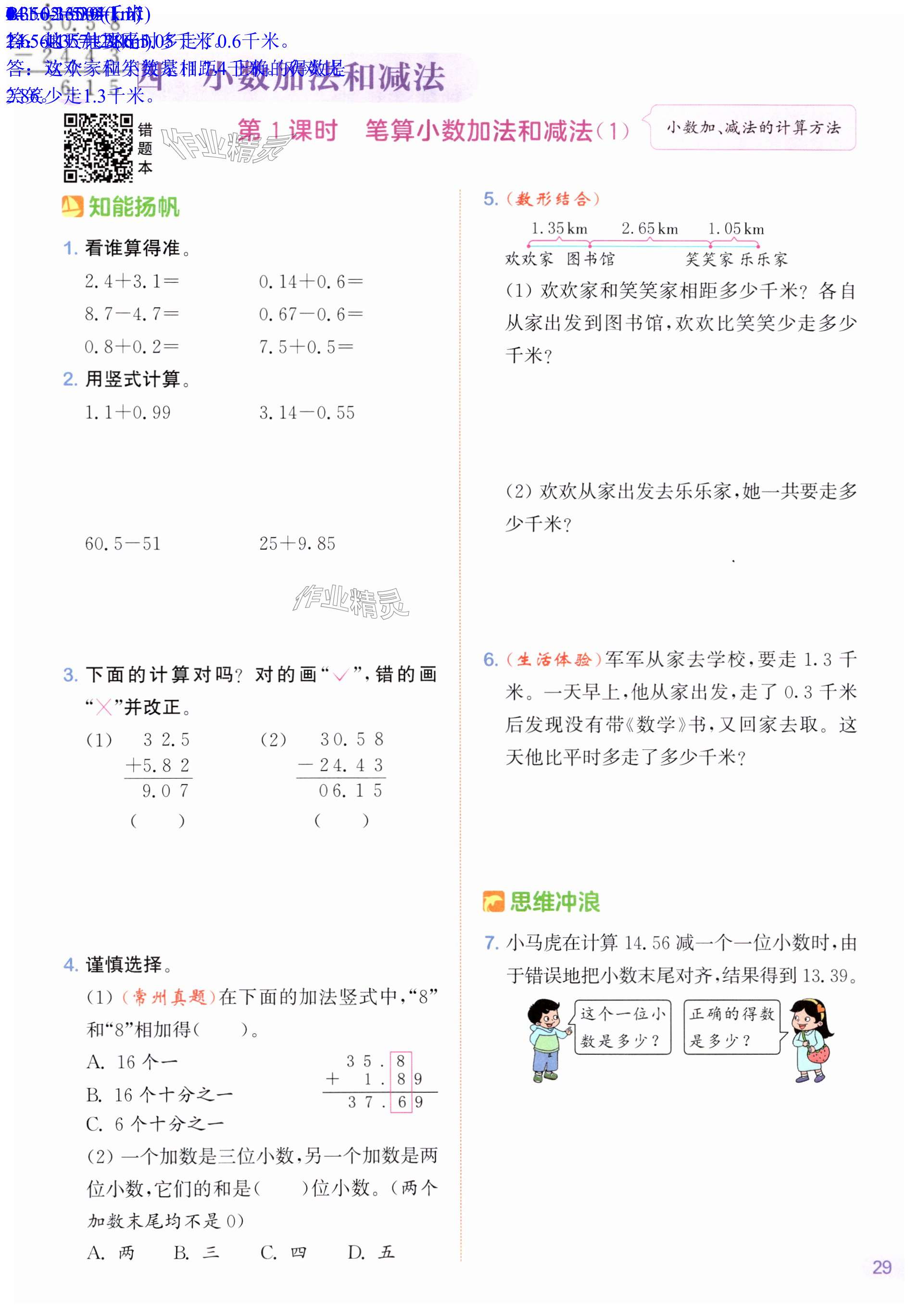第29页