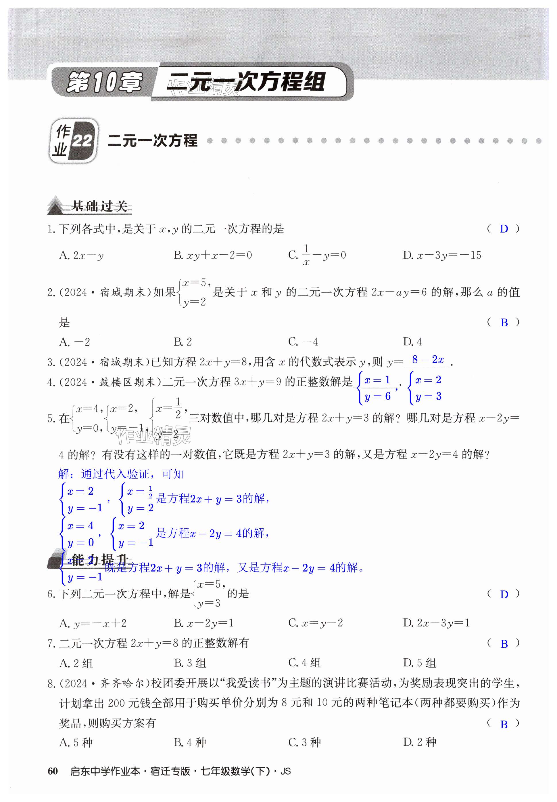 第60页