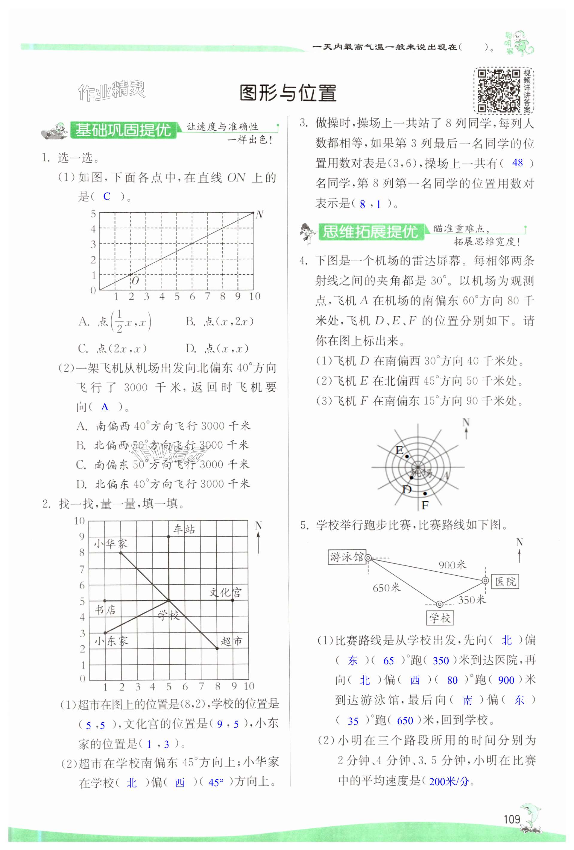 第109页