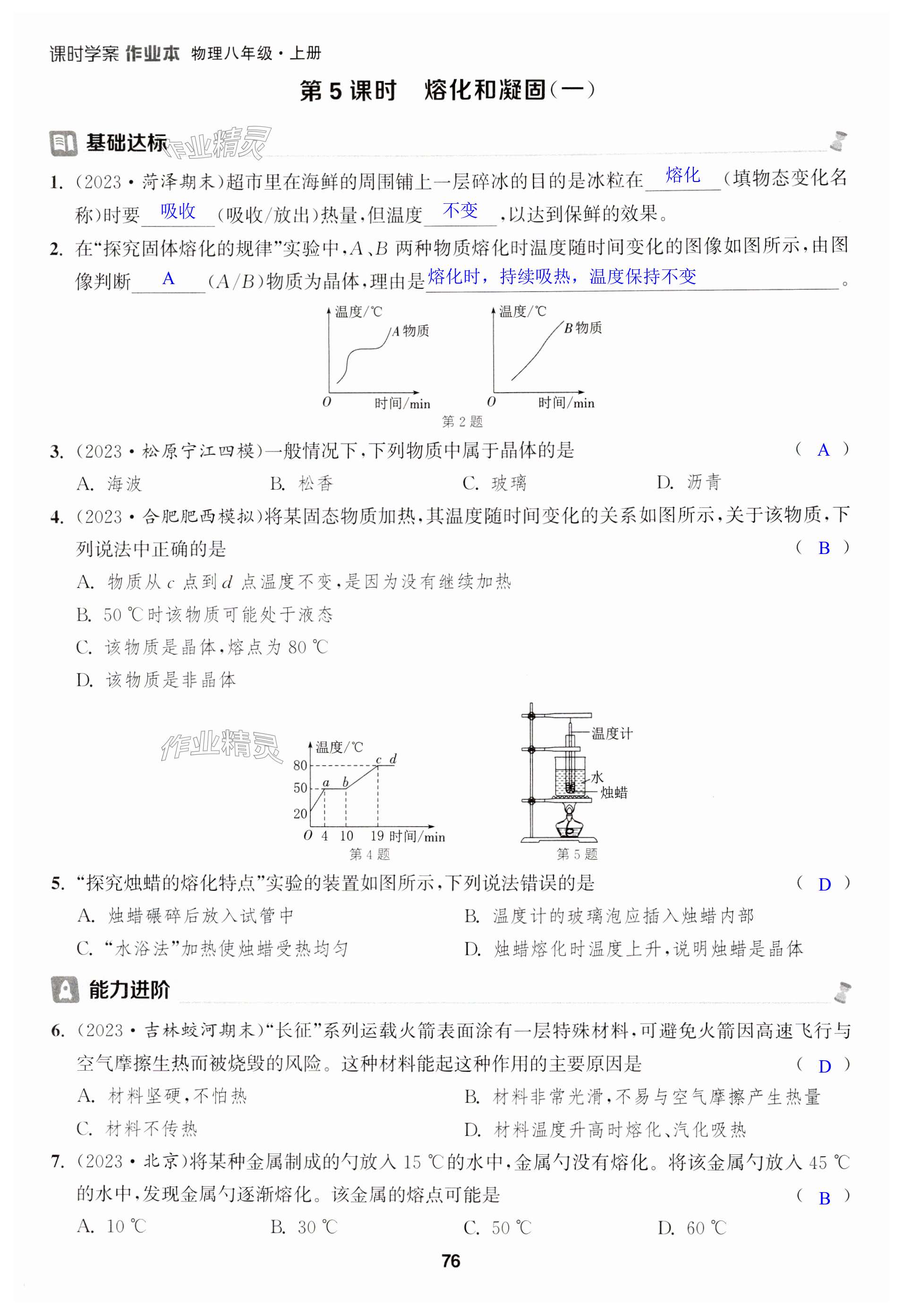 第76页