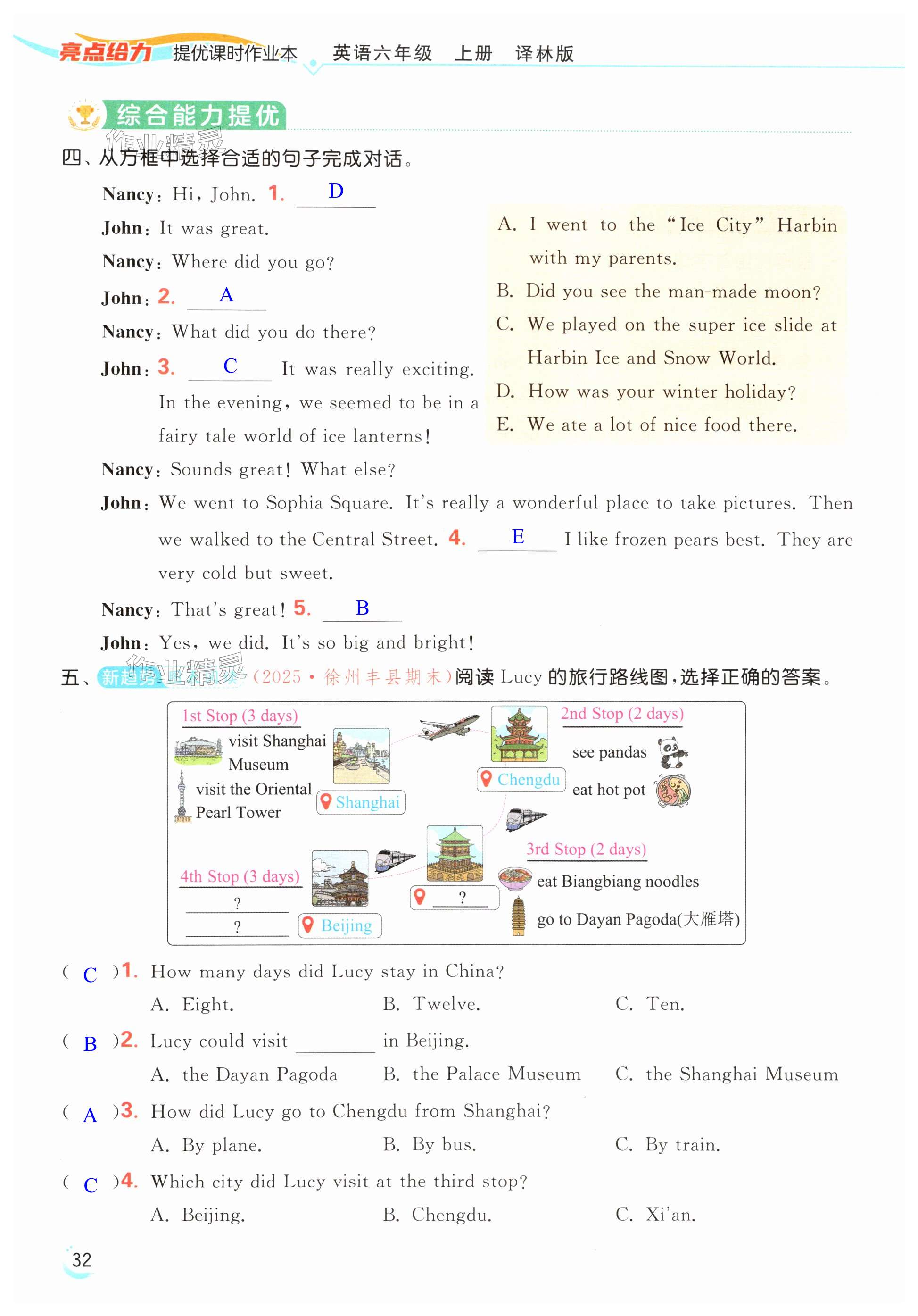 第32页