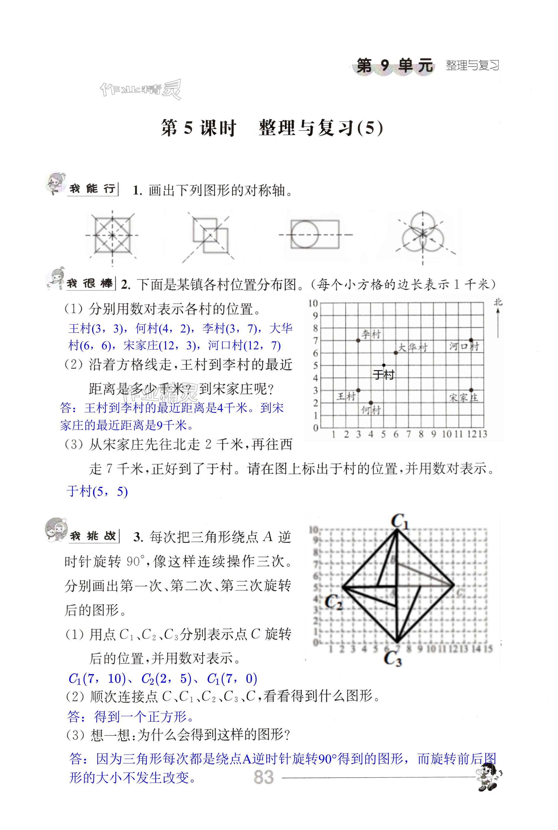 第83页