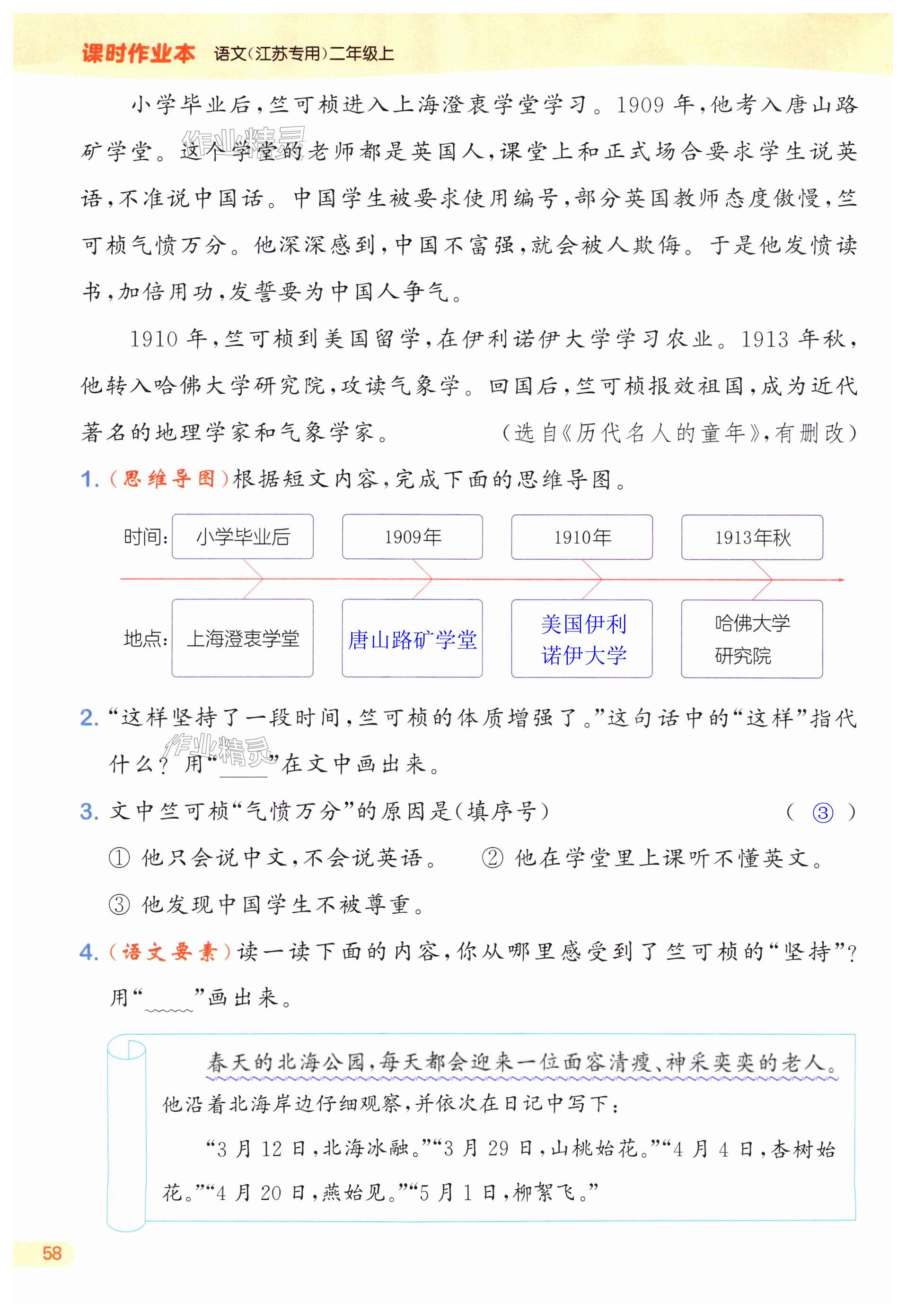 第58页