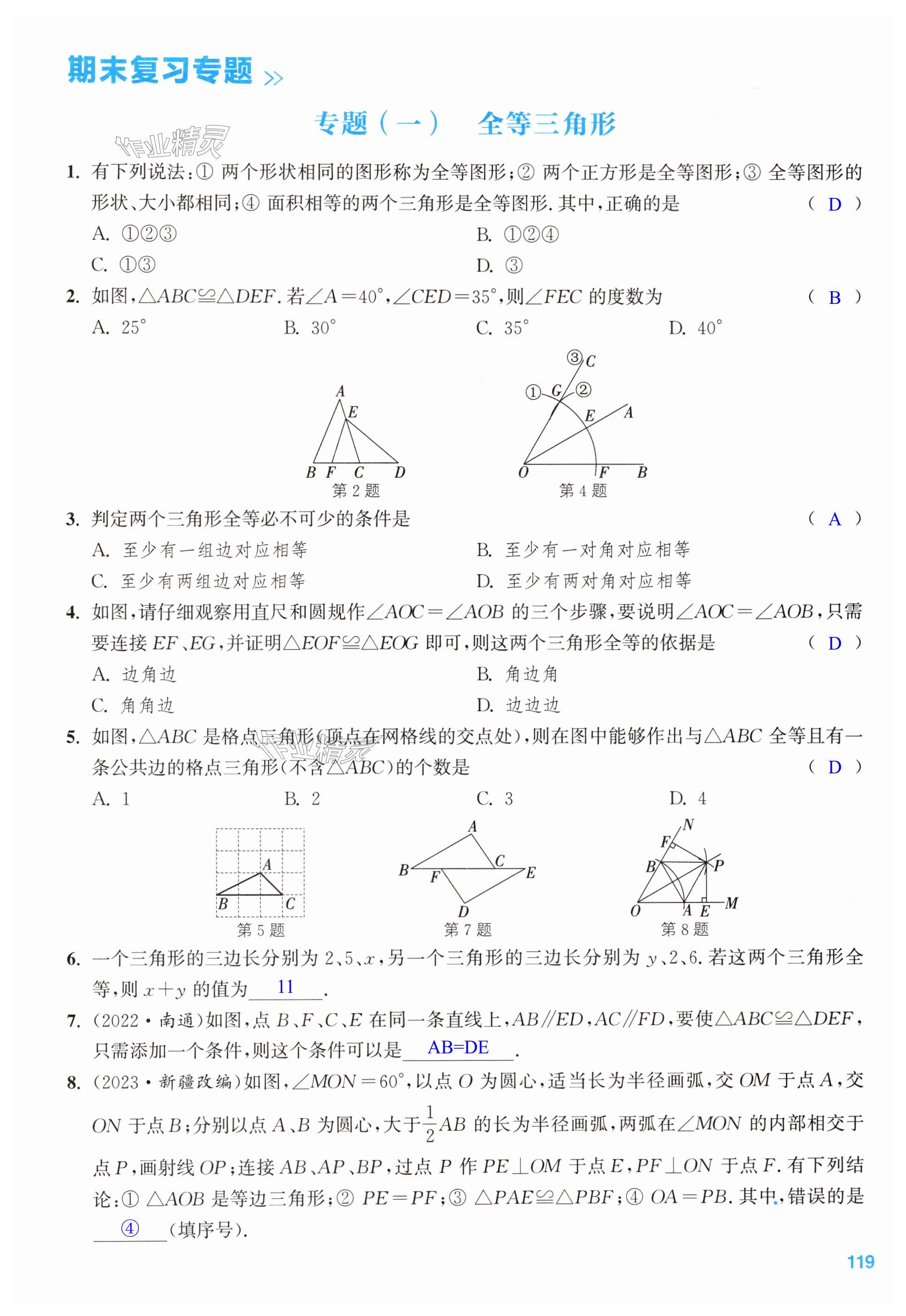 第119页