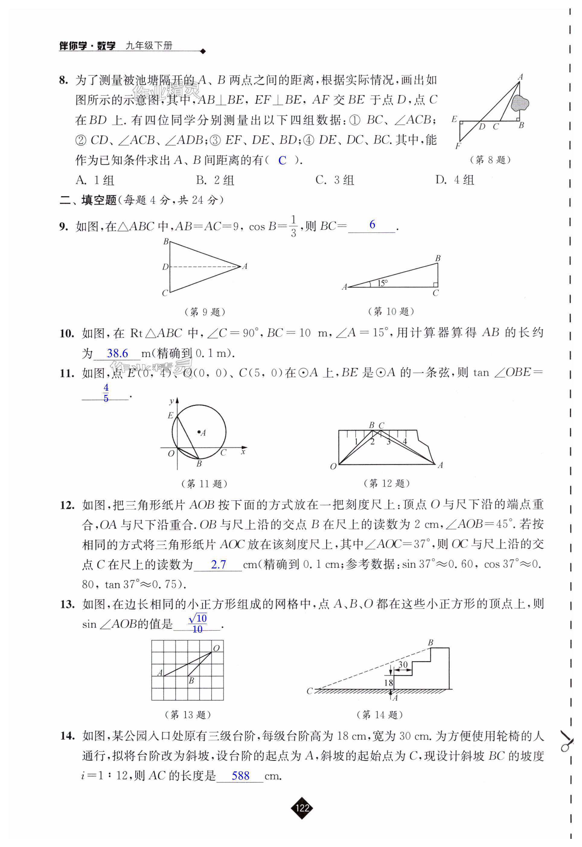 第122页