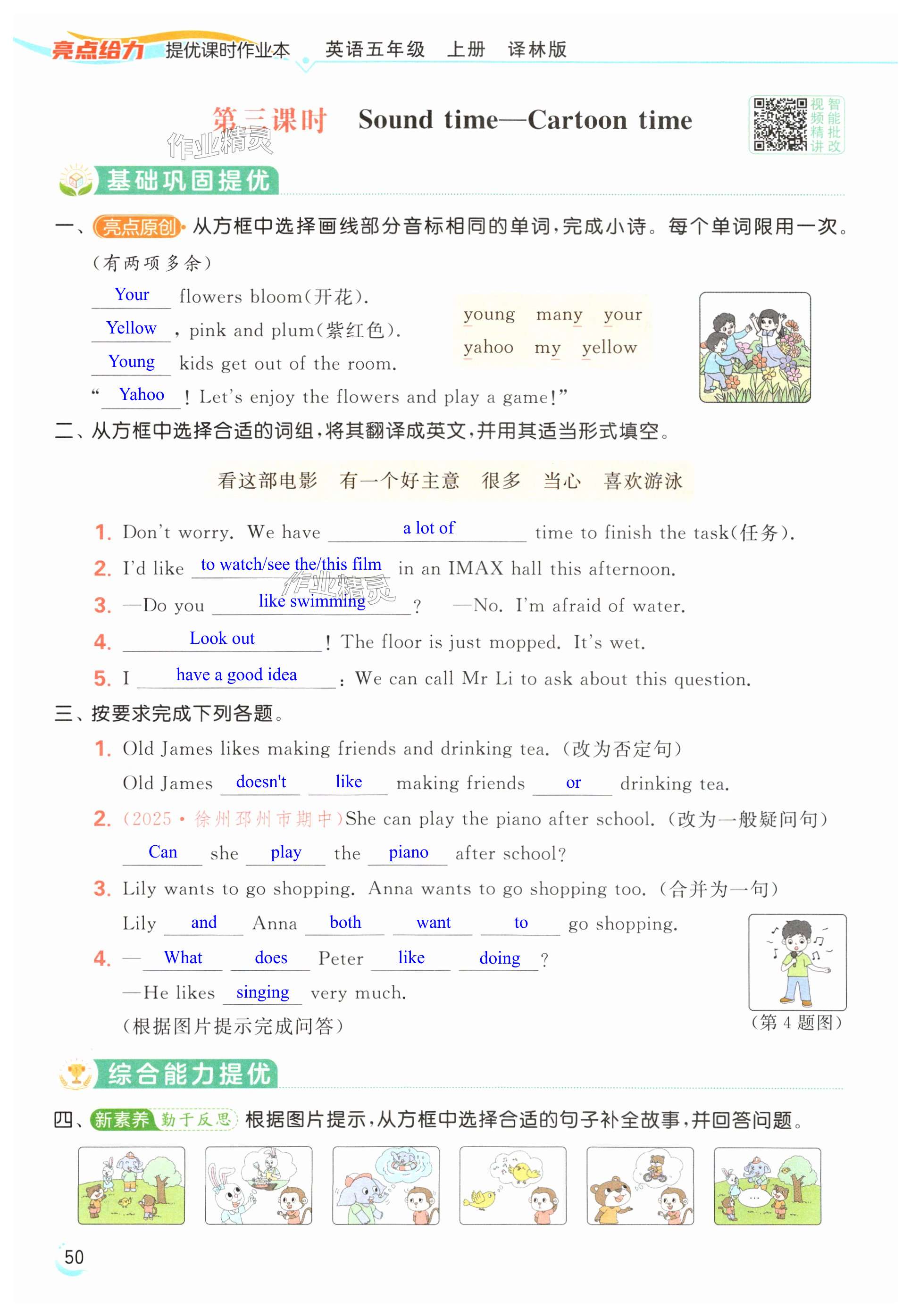 第50页