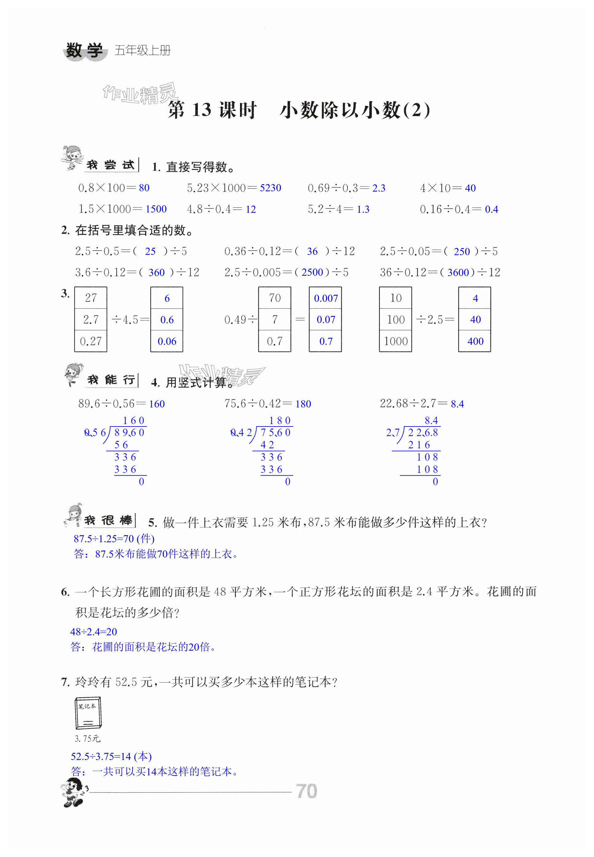 第70页