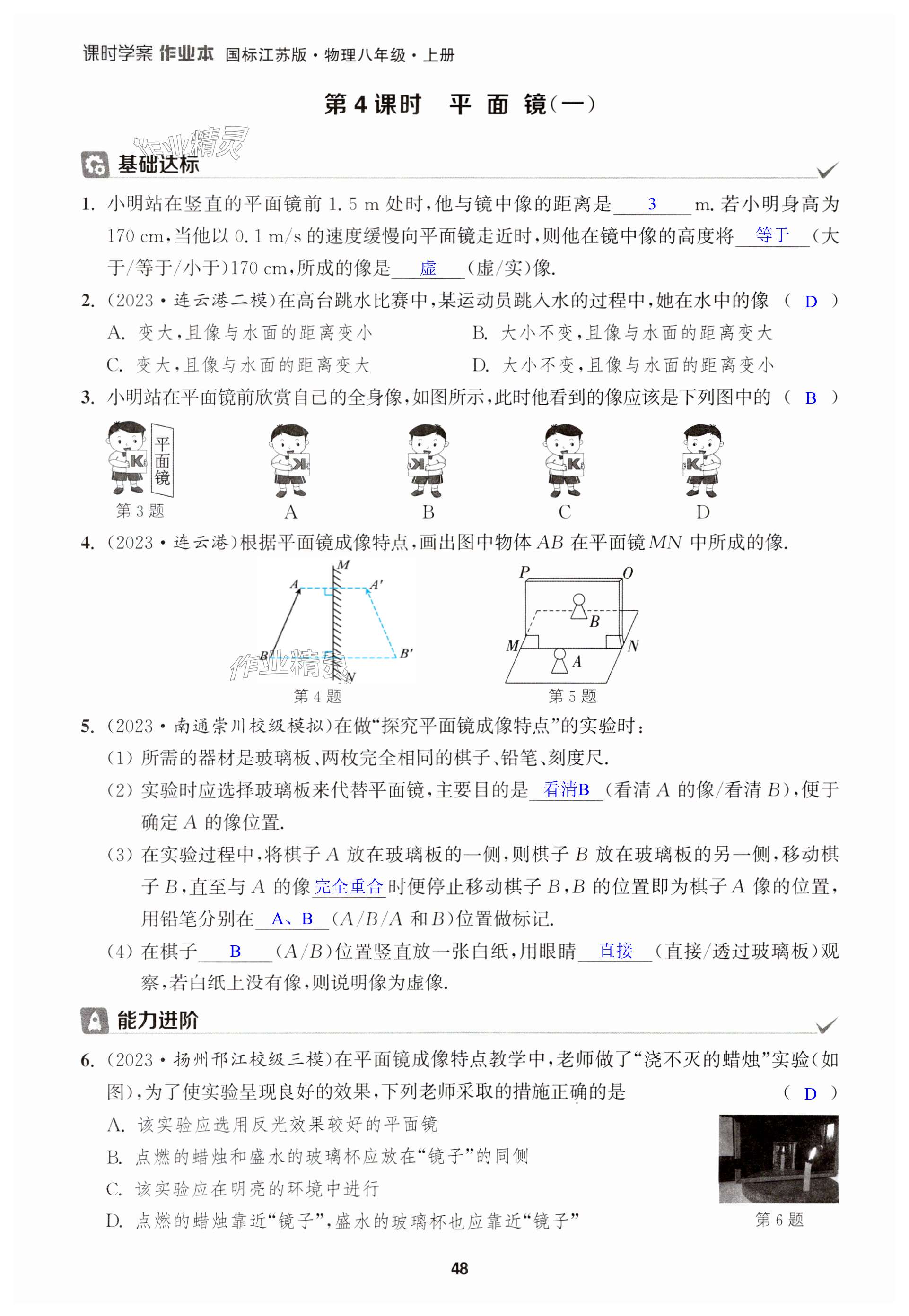 第48页