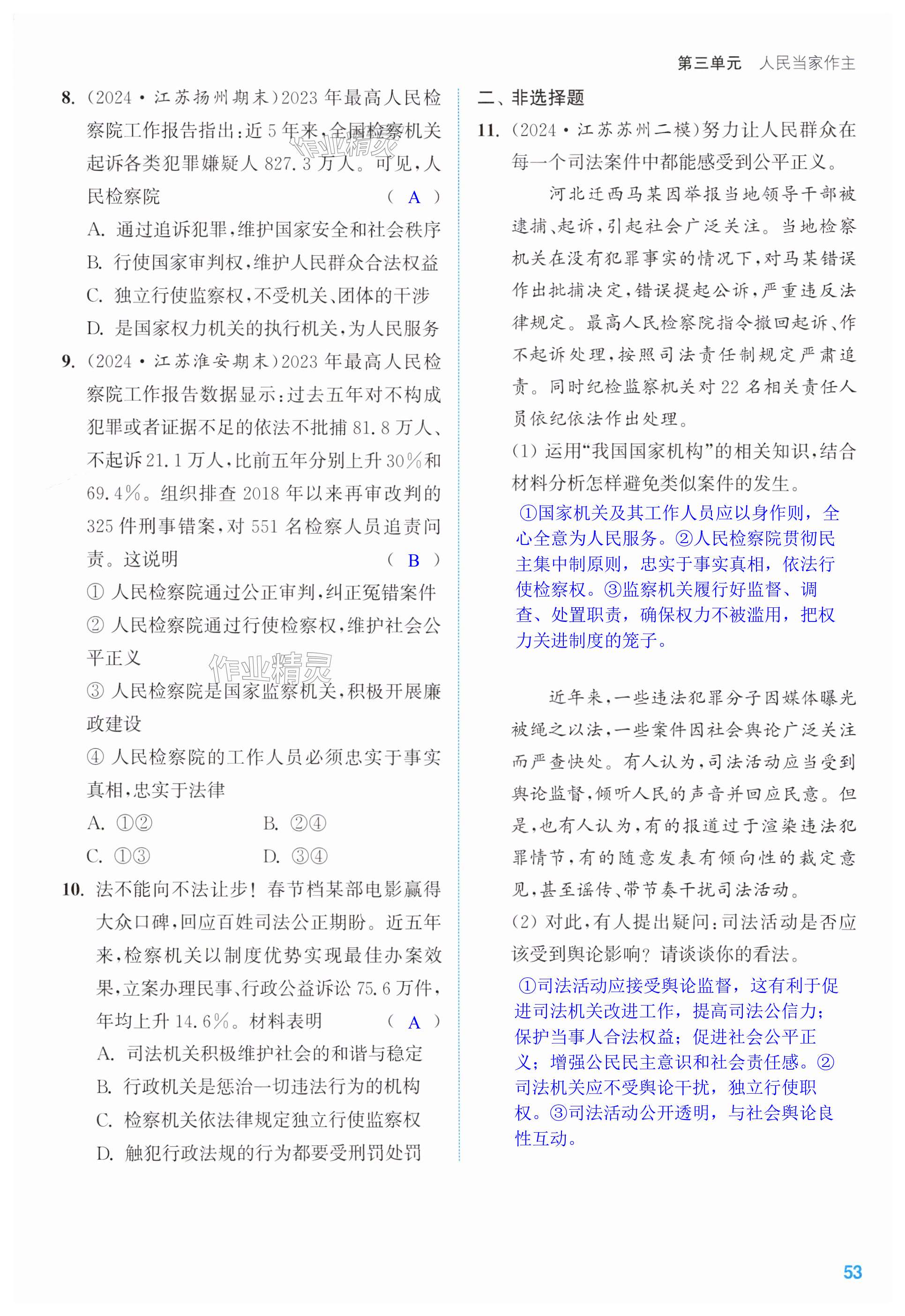第53页