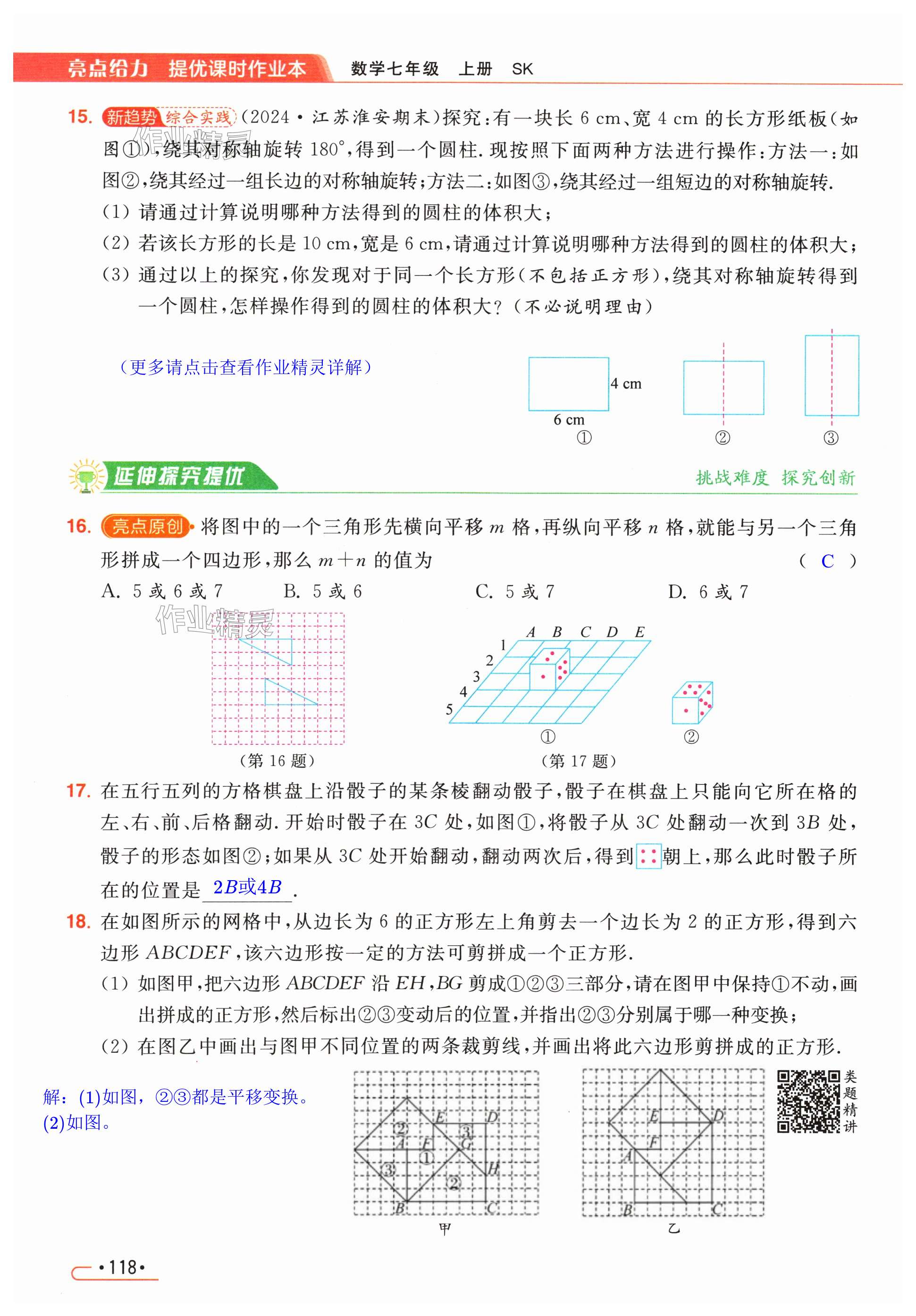 第118页