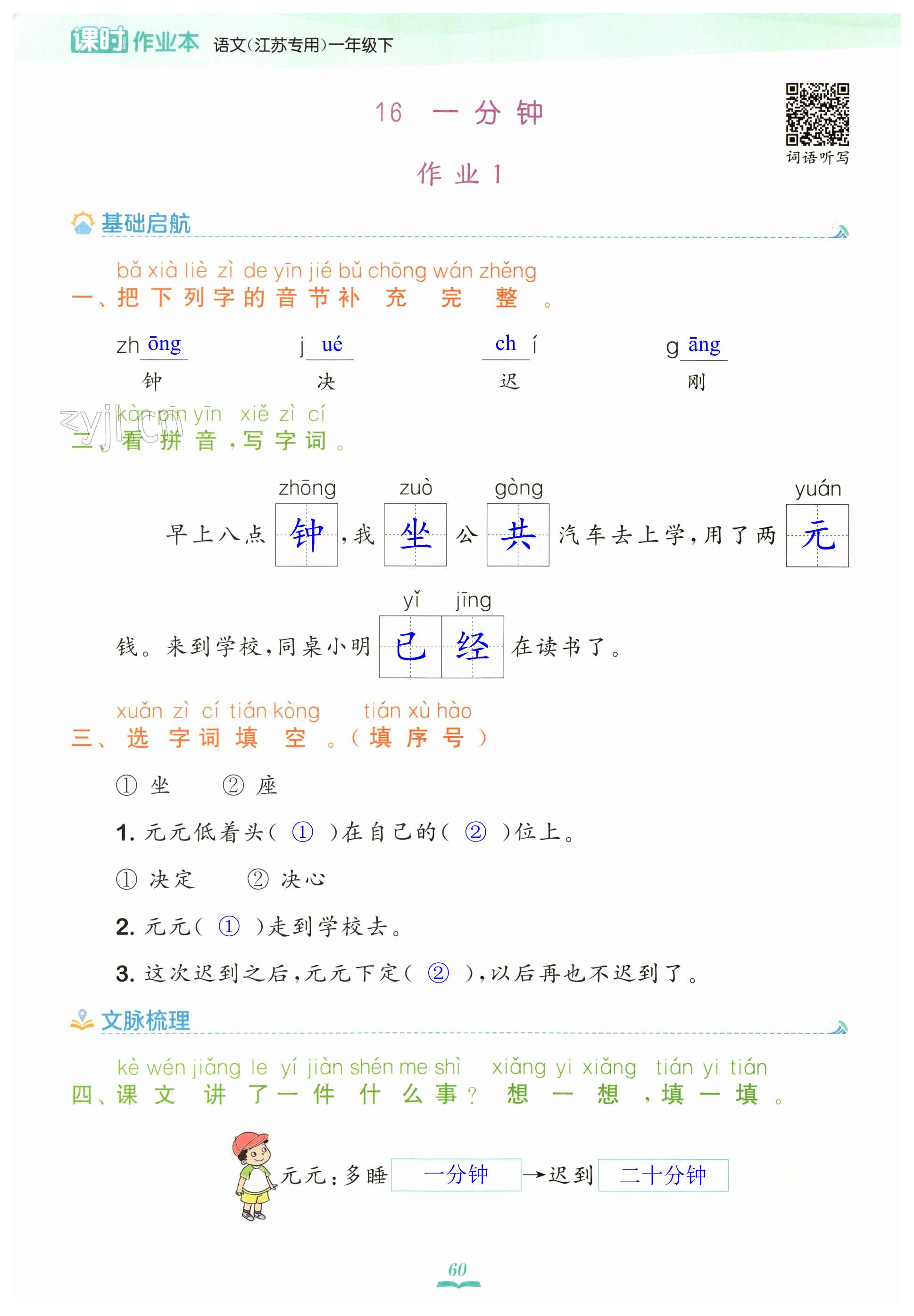 第60页