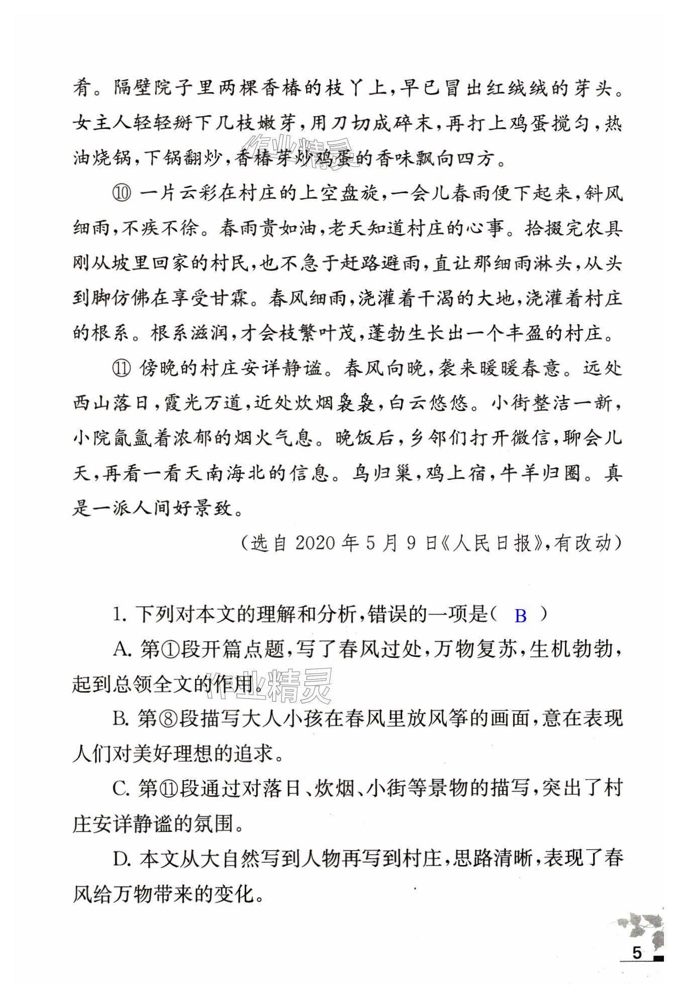 第5页