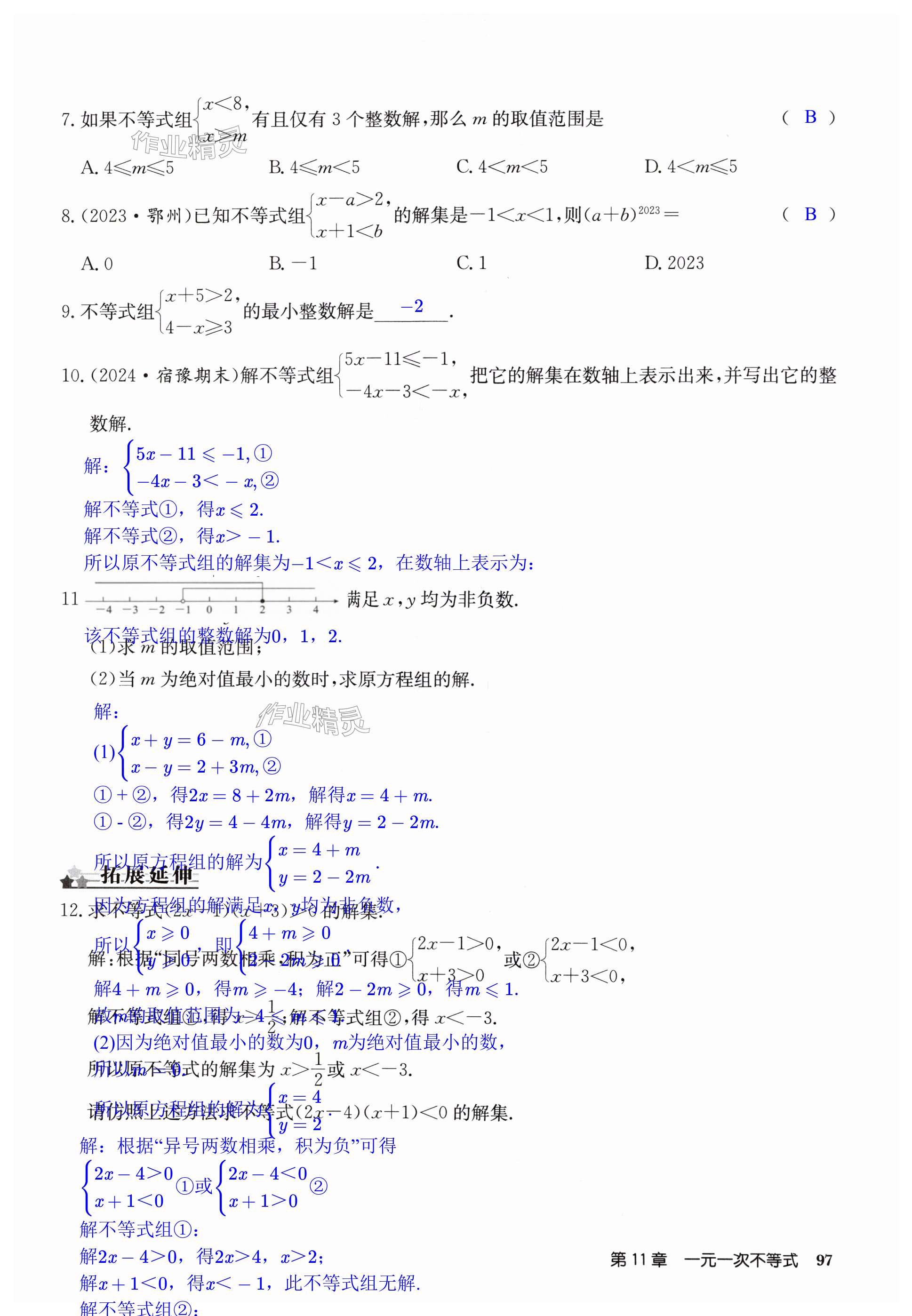 第97页
