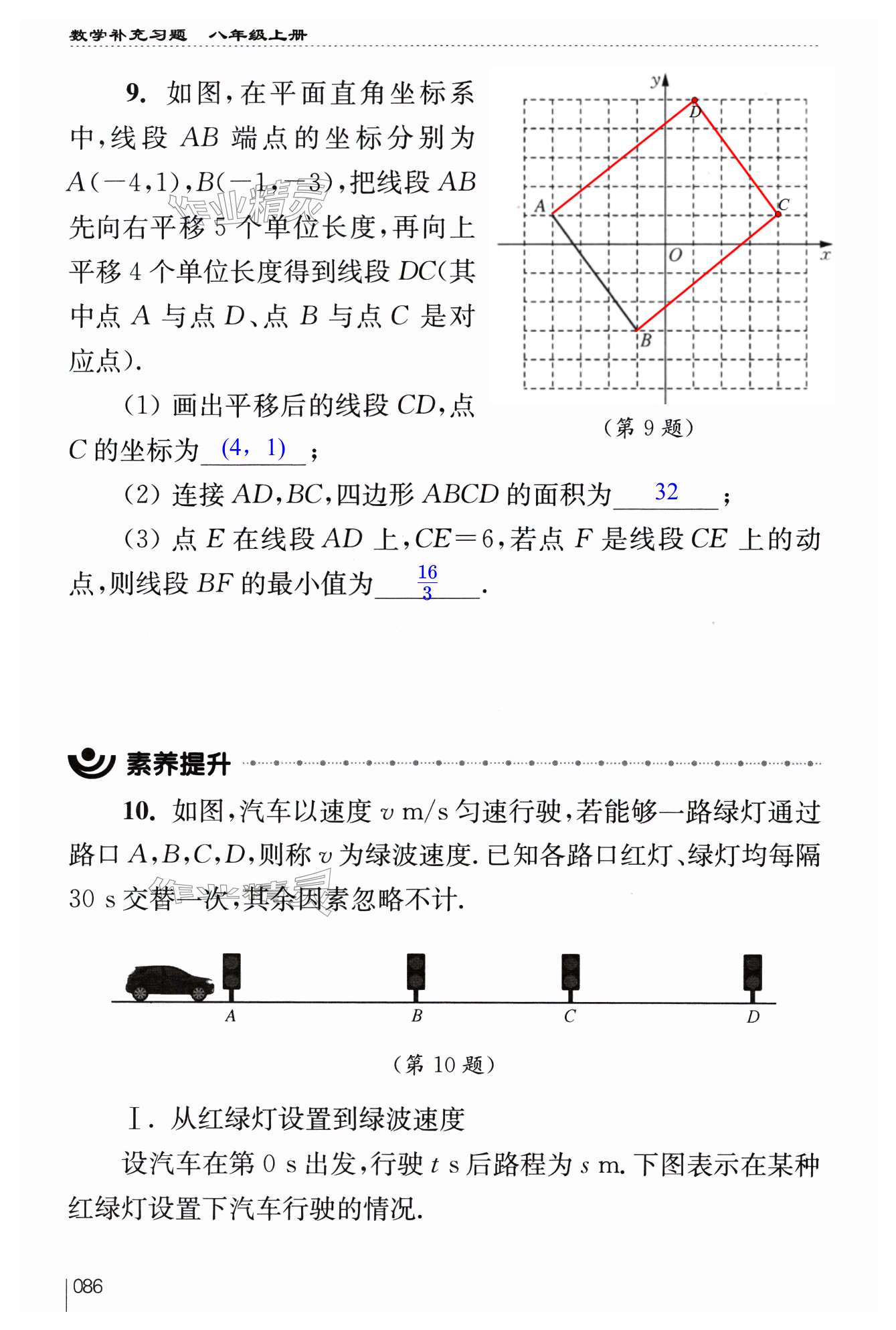 第86页