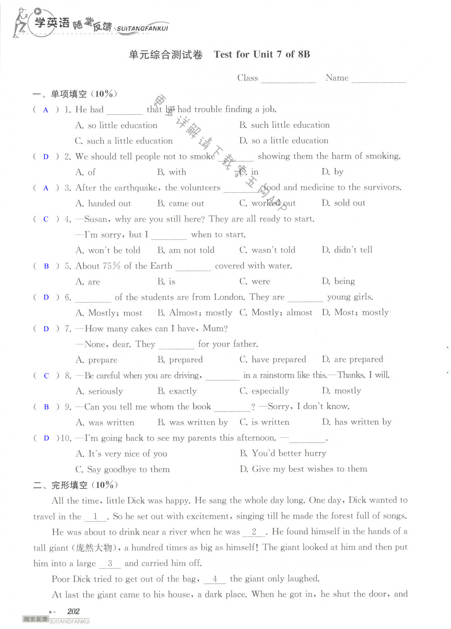 单元综合测试卷 Test for Unit 7 of 8B - 第202页