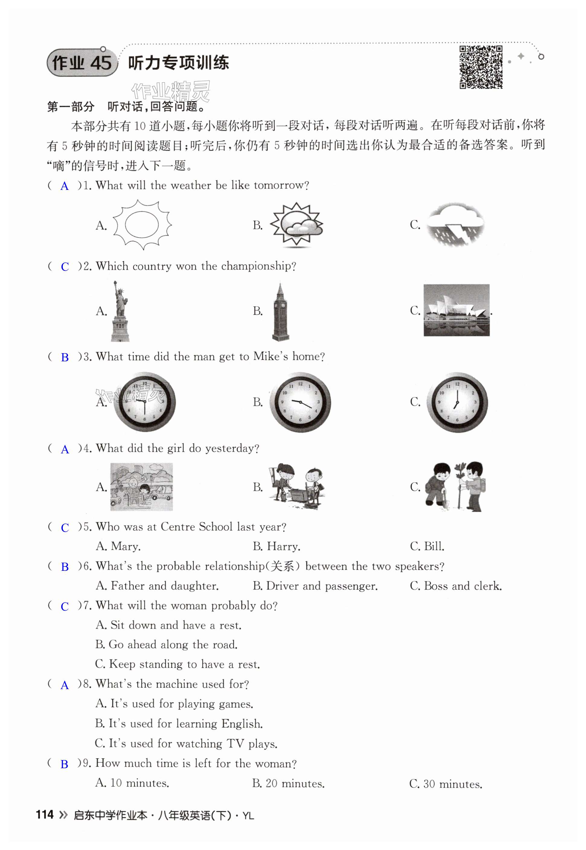 第114页