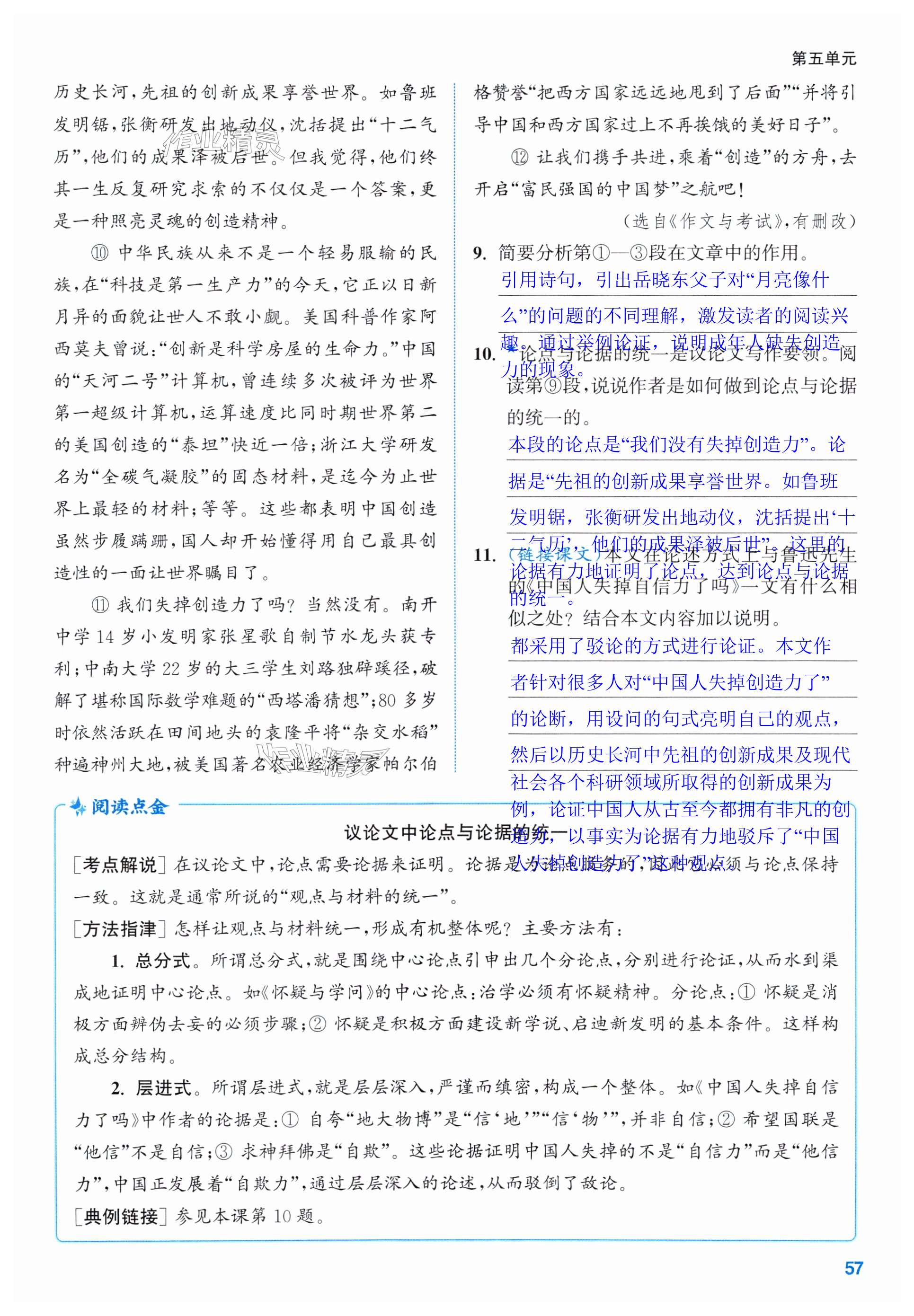 第57页