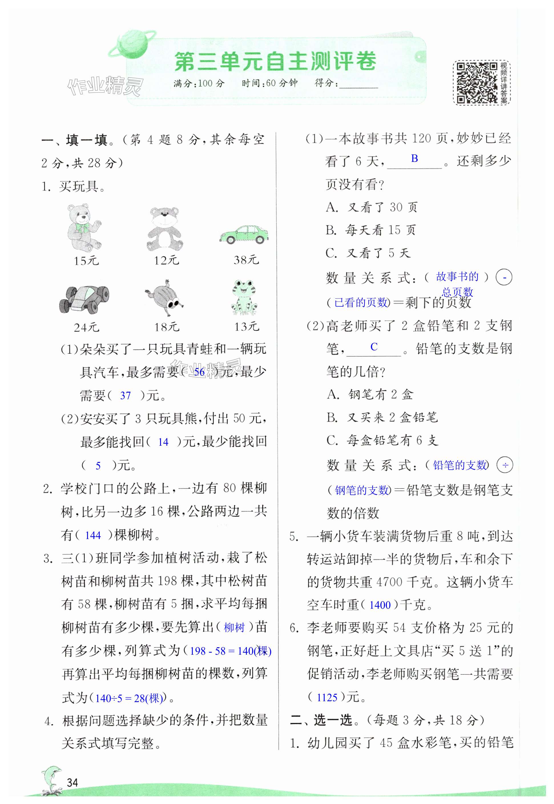第34页