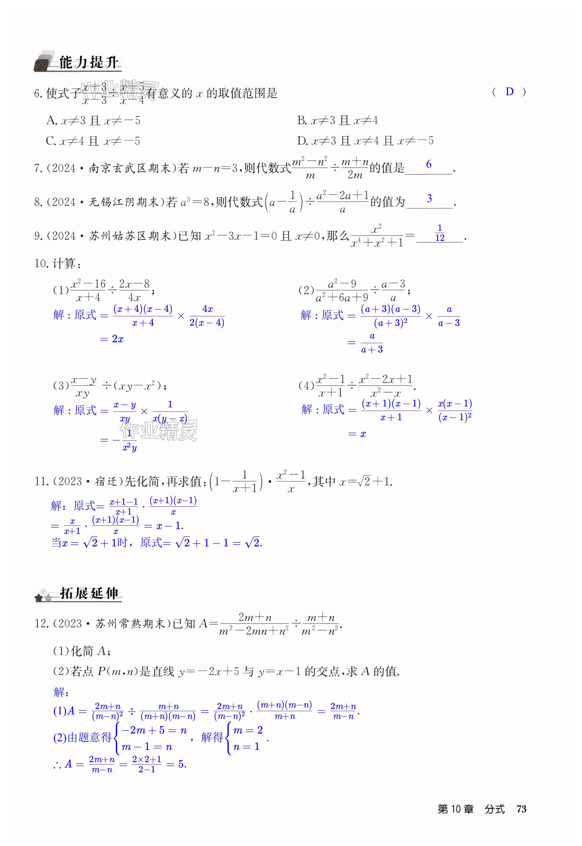 第73页