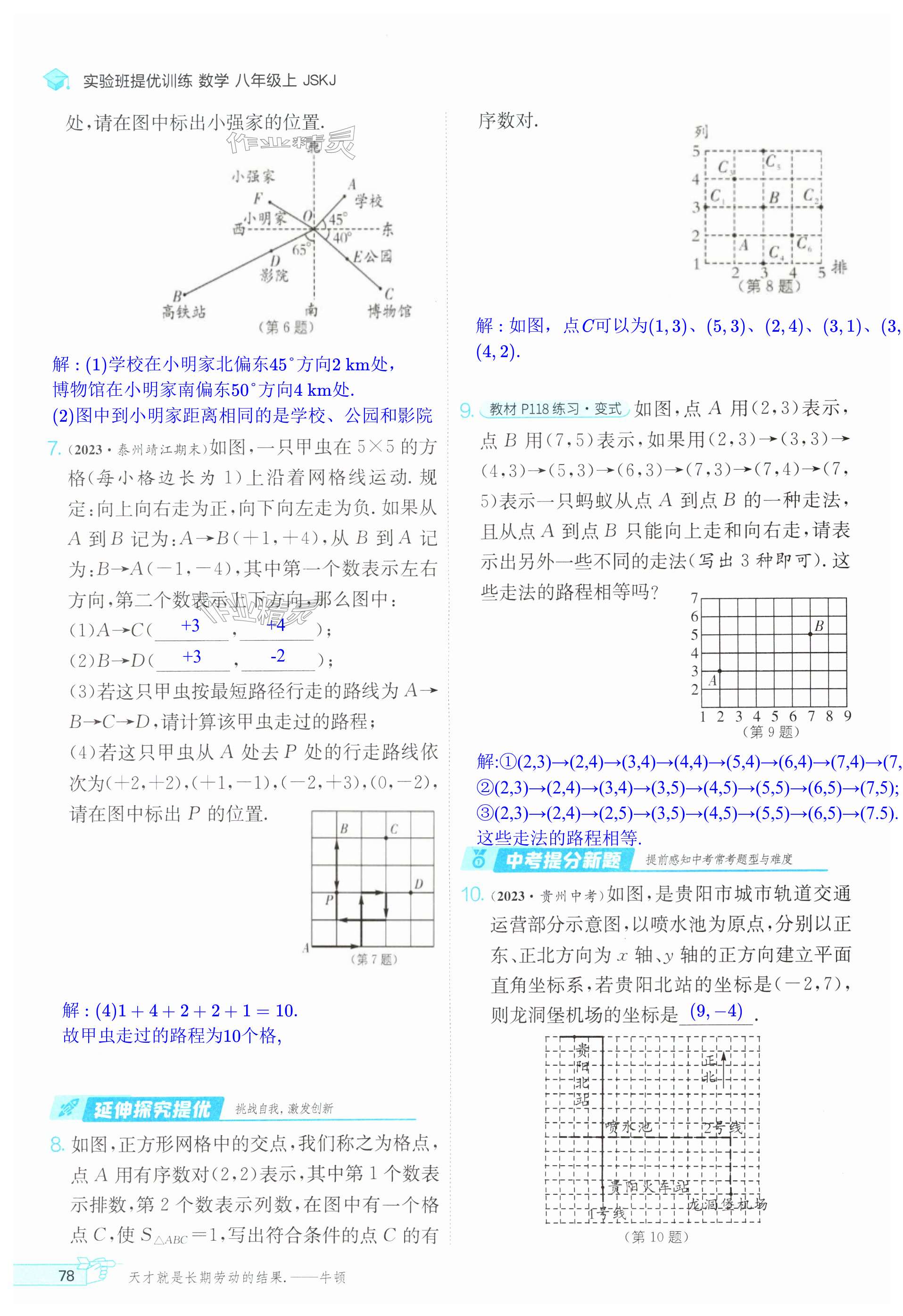 第78页