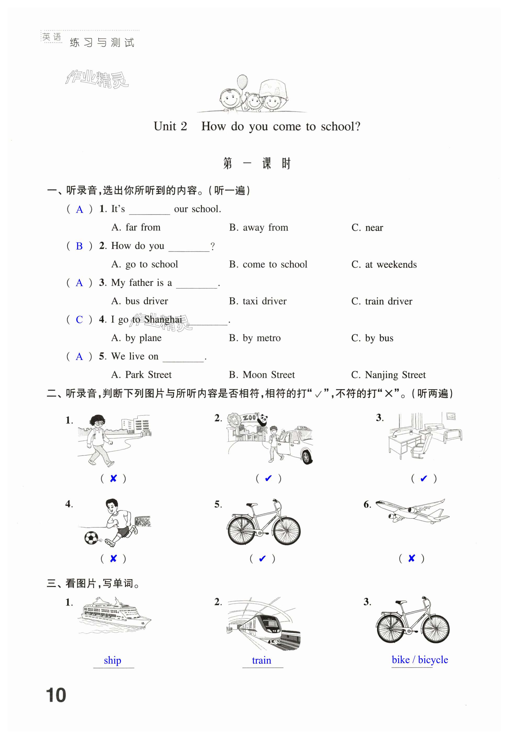 第10页