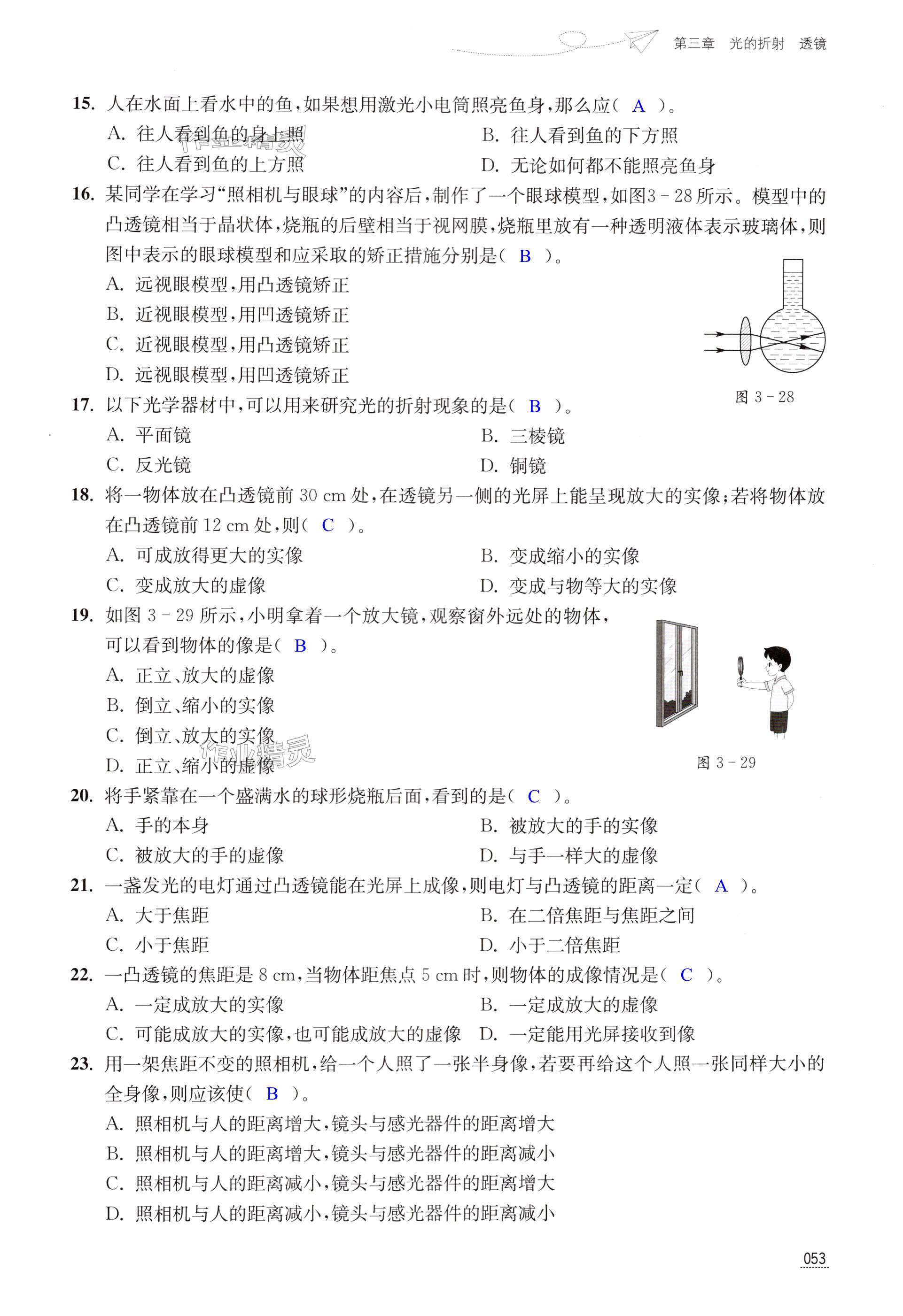 第53页