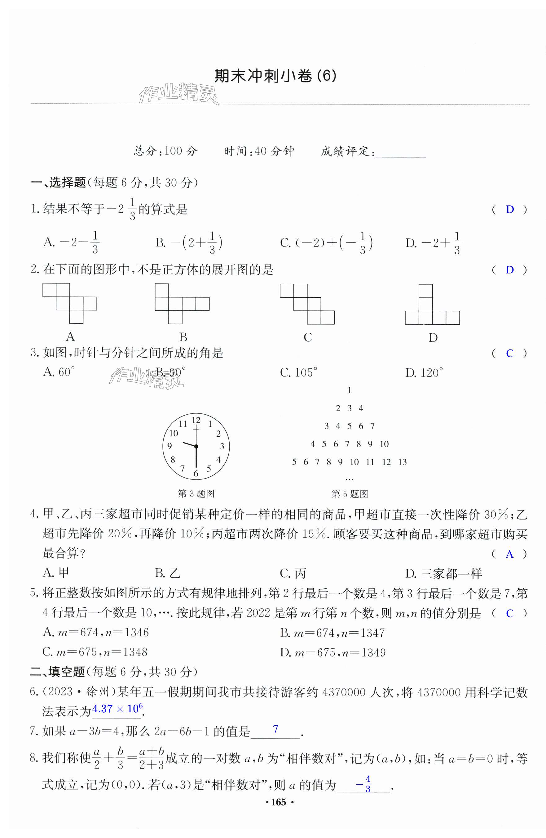 第165页