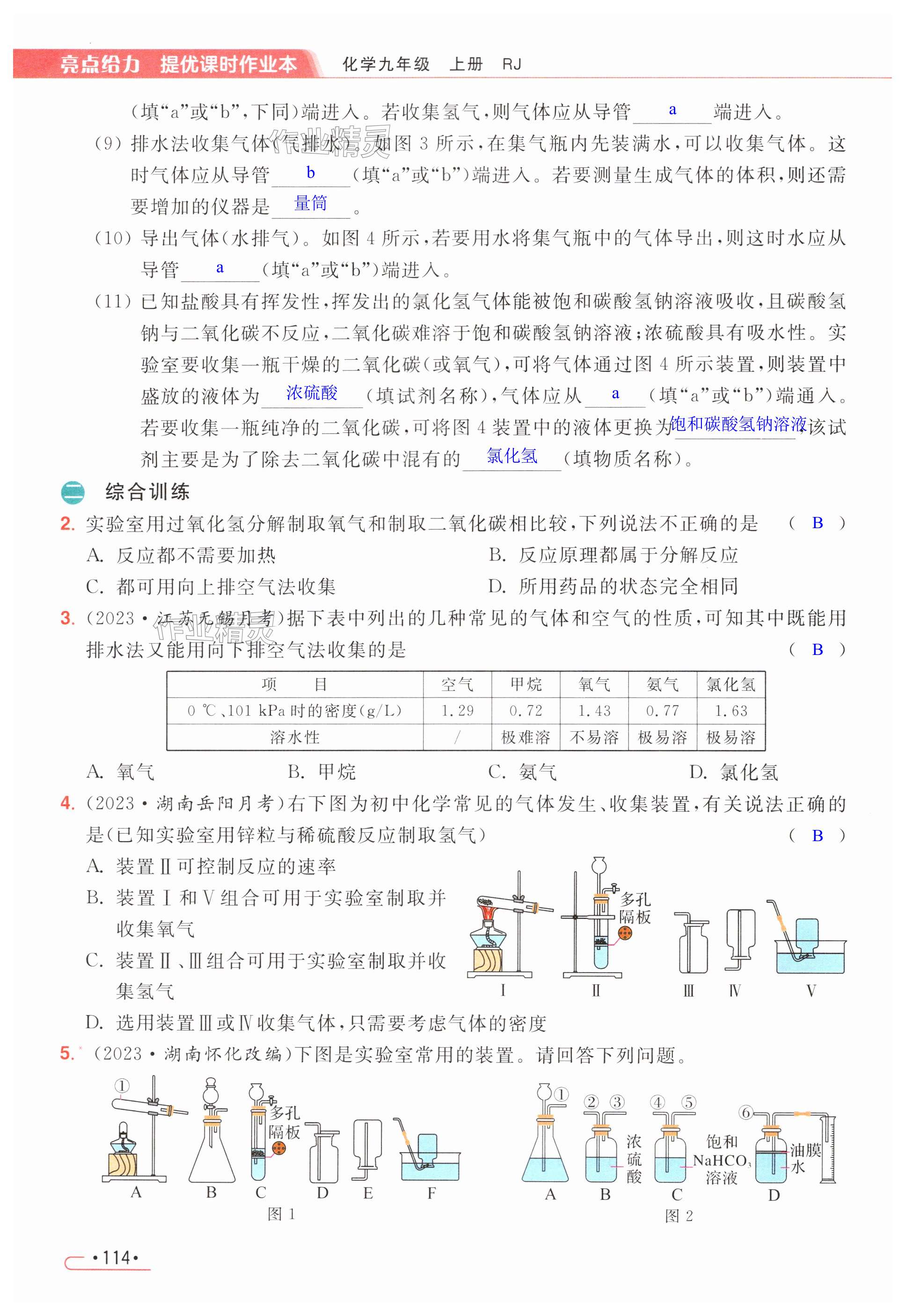 第114页