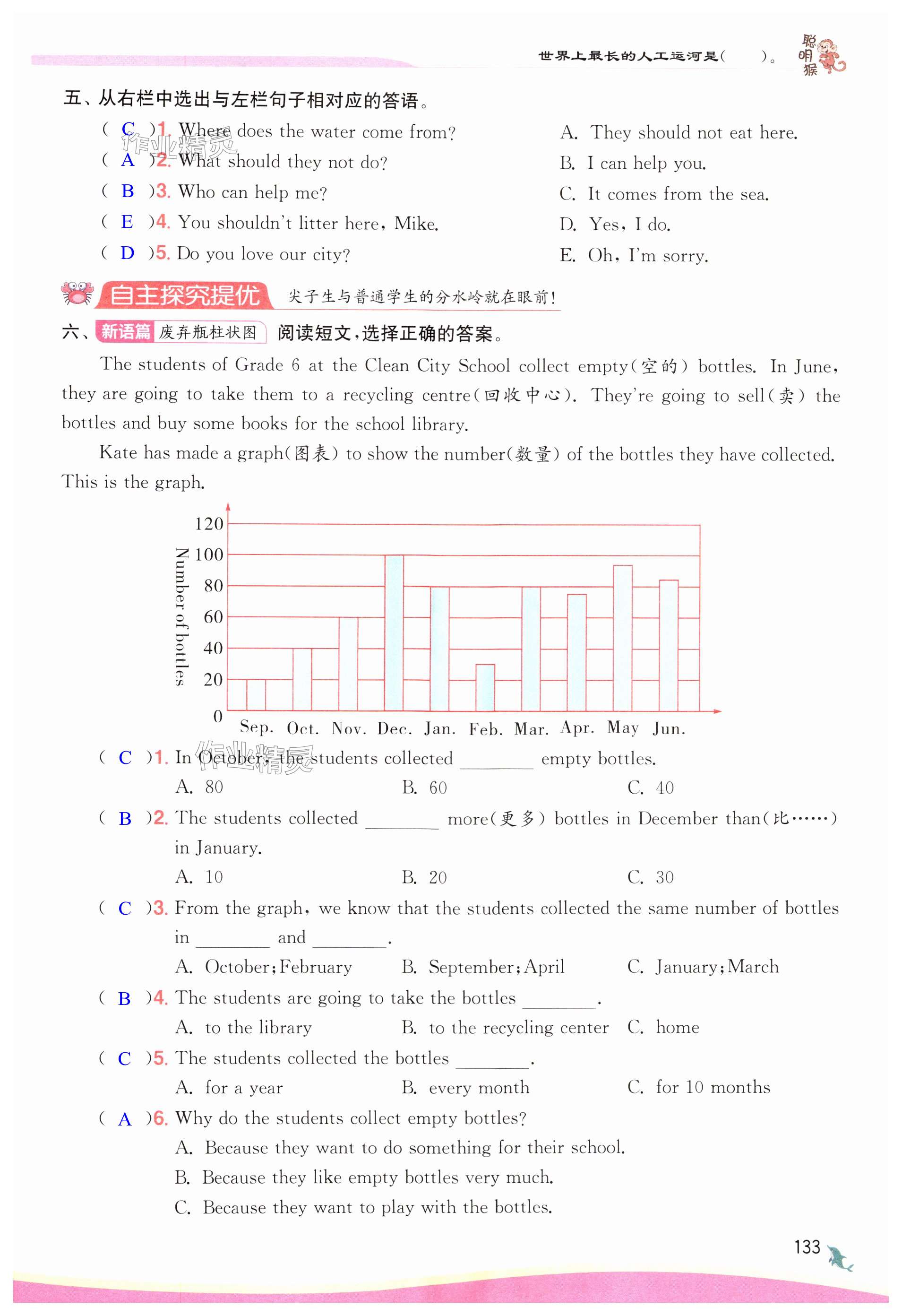 第133页