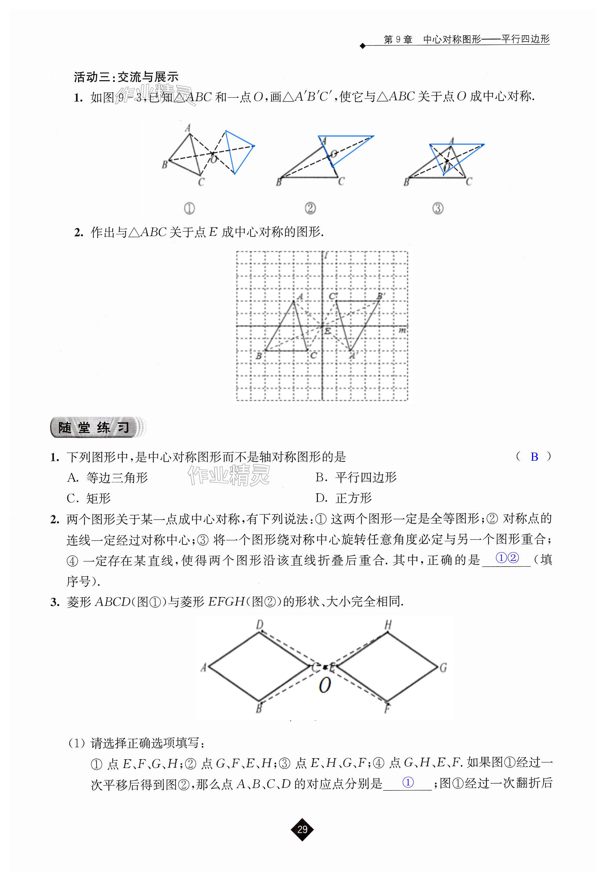 第29页